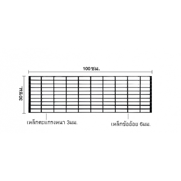 ปืนใหญ่ ตะแกรงรางน้ำพ่นสี ขนาด 30x100x2.5ซม.หนา3มม.สีดำ