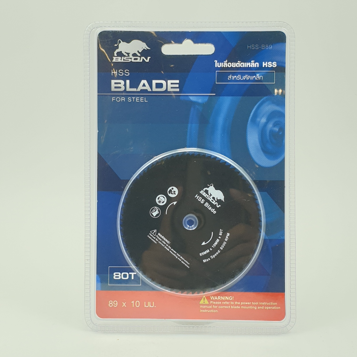 BISON ใบเลื่อยHSSตัดเหล็ก รุ่น HSS-B89 สำหรับเลื่อยวงเดือนจิ๋วอเนกประสงค์ HSS-B89