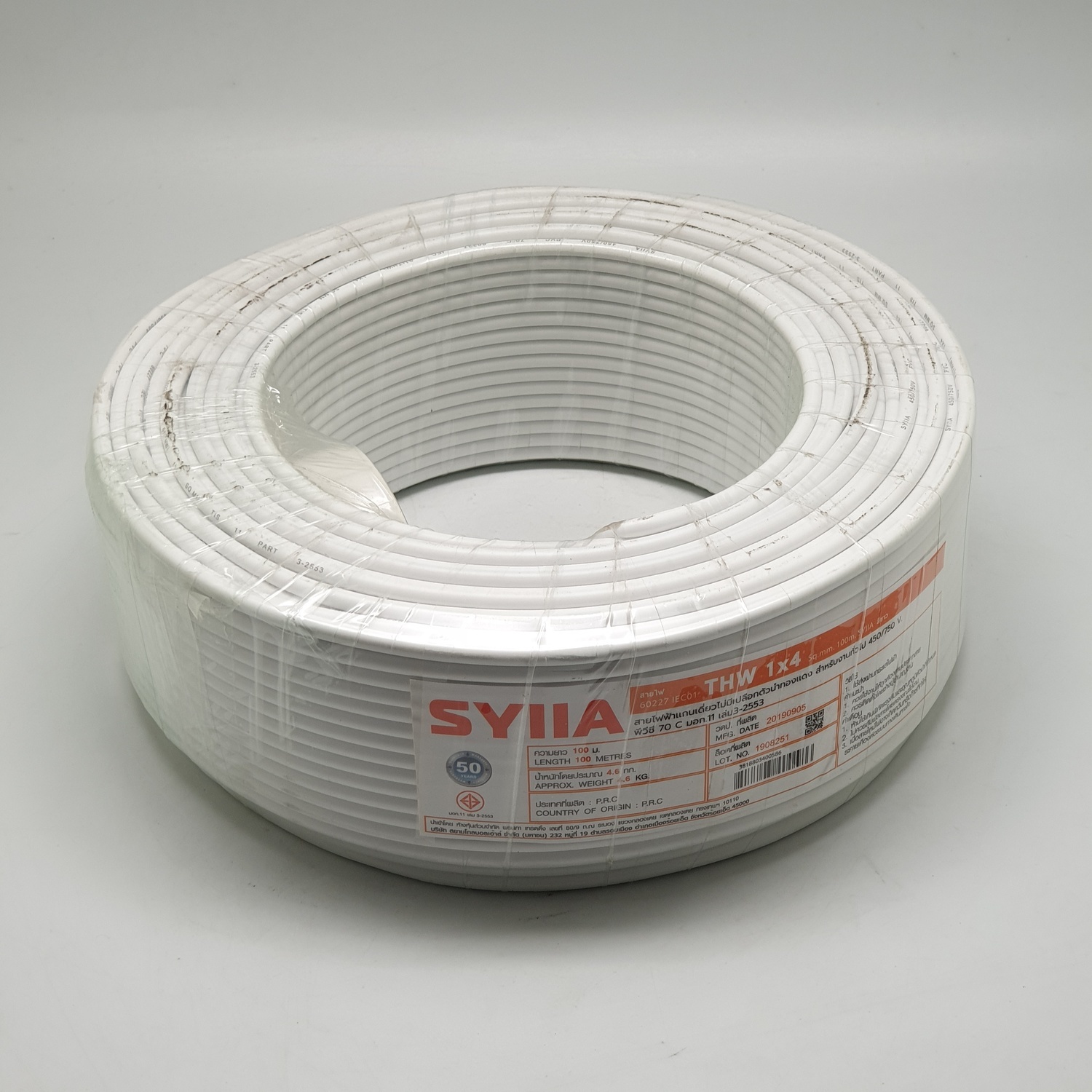 SYLLA สายไฟ 60227 IEC01 THW 1x4 Sq.mm.100m. สีขาว