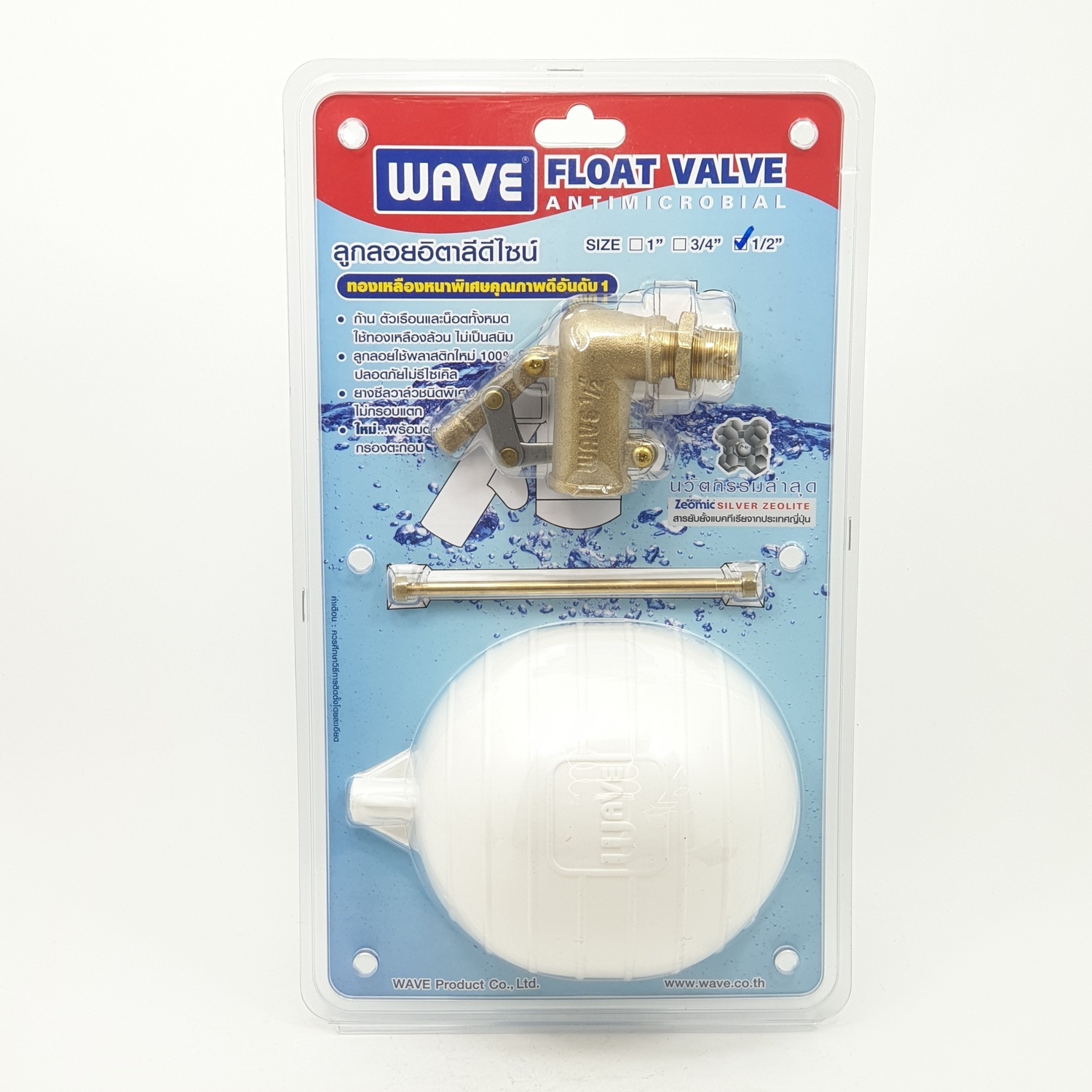 WAVE ลูกลอยทองเหลือง FV-1-2