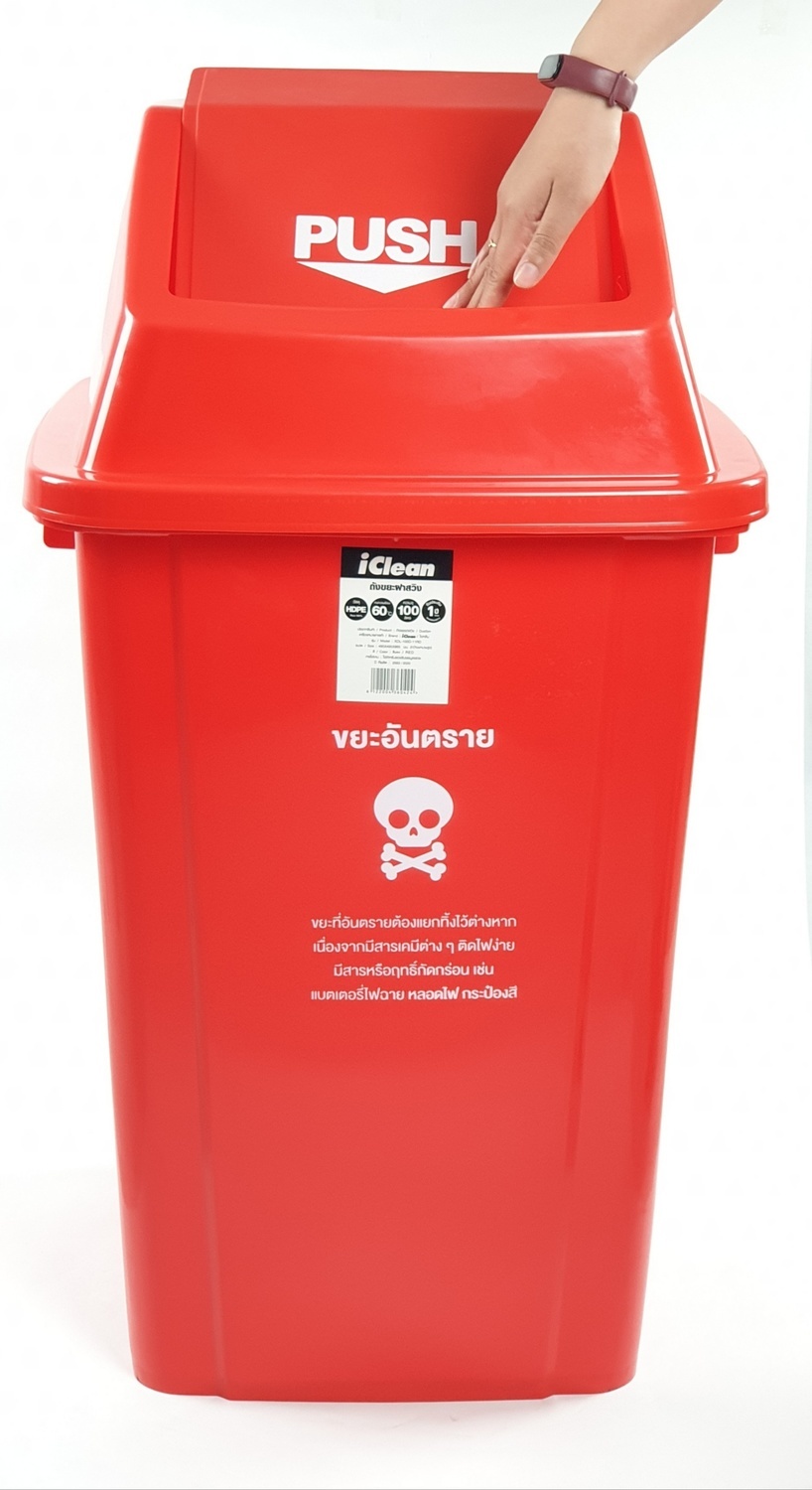 ICLEAN ถังขยะเทศบาลฝาสวิงทรงเหลี่ยม 100 ลิตร รุ่น XDL-100D-1 |GlobalHouse Iclean ถังขยะเทศบาลฝาสวิงทรงเหลี่ยม 100 ลิตร รุ่น Xdl-100D-1 |Globalhouse
