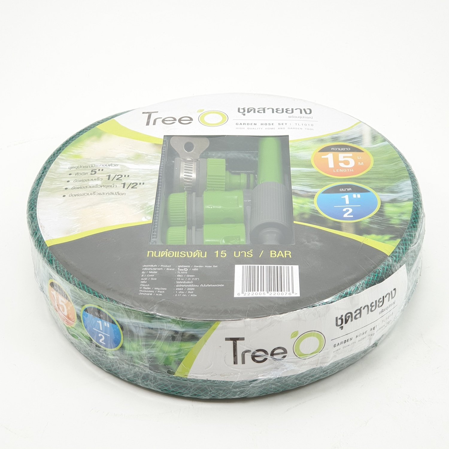 Tree O ชุดสายยางพร้อมอุปกรณ์ 1/2 นิ้ว ยาว 15 เมตร TL-1010 สีเขียว