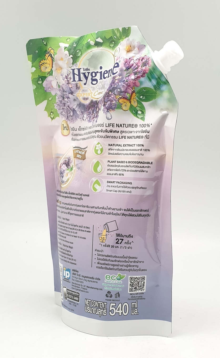 Hygiene ไฮยีนเอ็กซ์เพิร์ทแคร์ มอร์นิ่ง บลูม ม่วง 580 มล. Hygiene FS Expert Care 580 สีม่วง