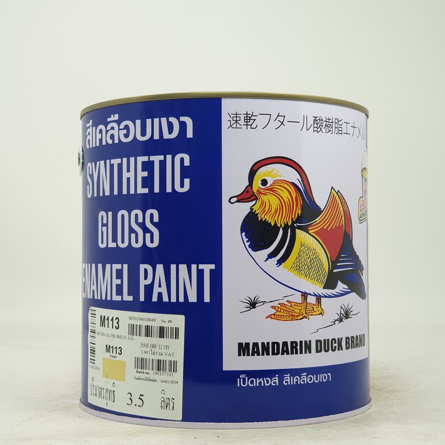 เป็ดหงษ์ สีน้ำมัน-เป็ด #113 กล. 1105051011302