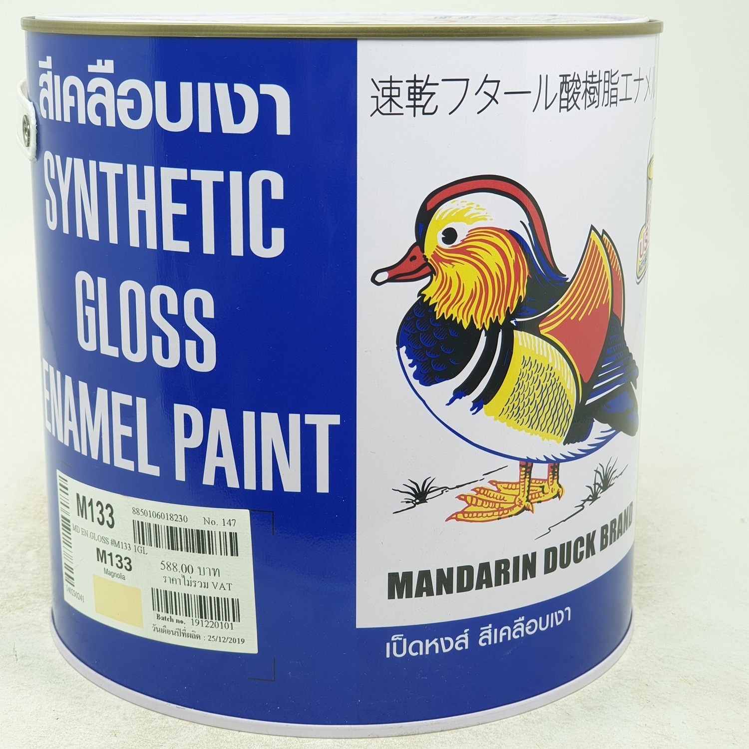 เป็ดหงส์ สีเคลือบเงา #M133 1 กล สีแมกโนเลีย