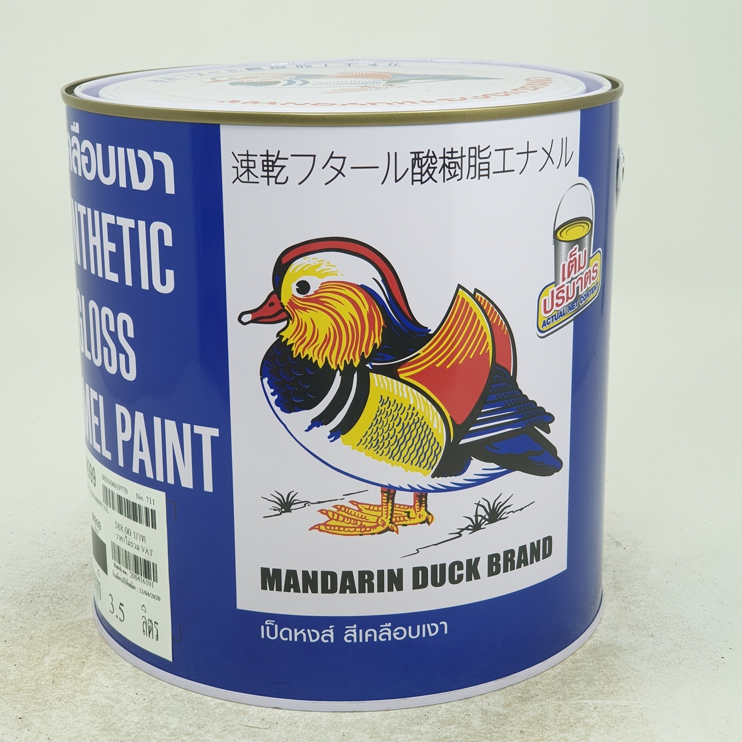 เป็ดหงษ์ สีน้ำมัน-เป็ด #999 กล. 1105051099902