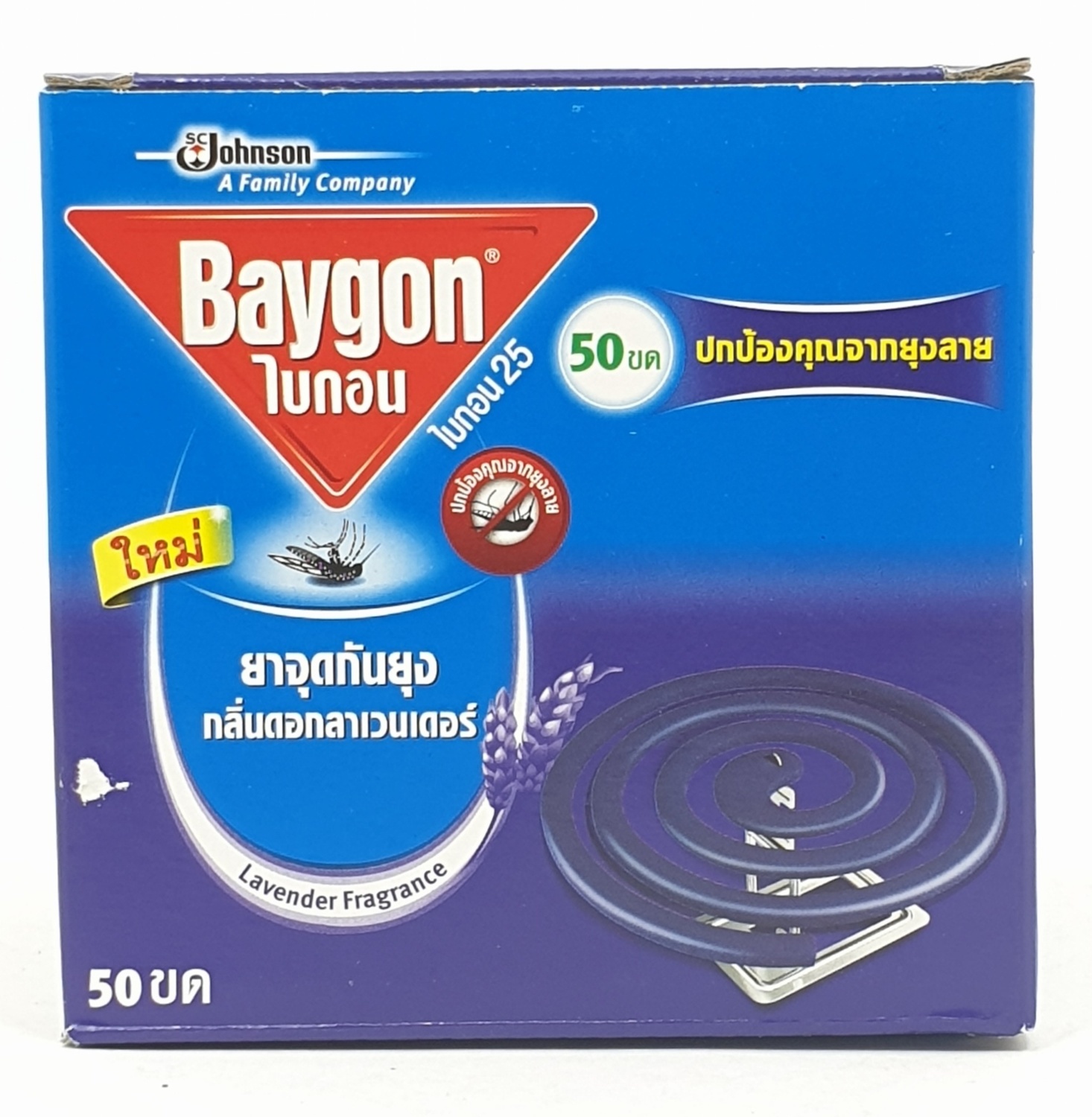 BAYGON ไบกอน ยาจุดกันยุง กลิ่นลาเวนเดอร์ 50 ขด