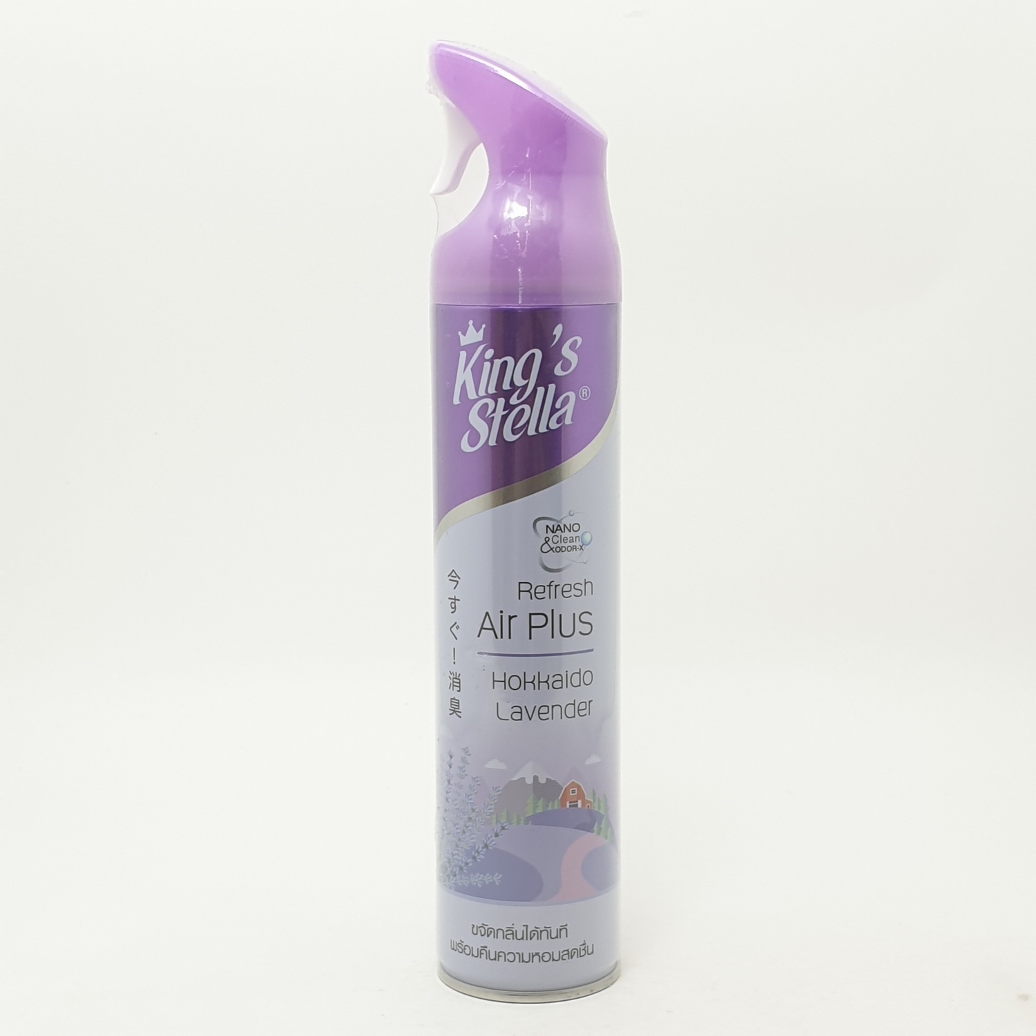 Kings Stella สเปยร์ปรับอากาศ แอร์พลัส Hokkaido Lavender 300 ml. *ซื้อ 1 แถม 1*