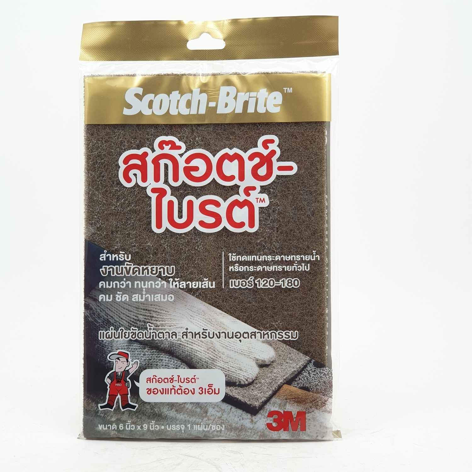 3M สก็อตช์-ไบรต์แบบซอง ขนาด 6x9 S/B 7440
