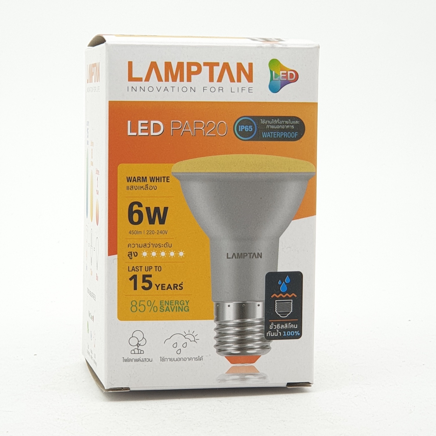 LAMPTAN หลอด LED 6W PAR20 สีขาว