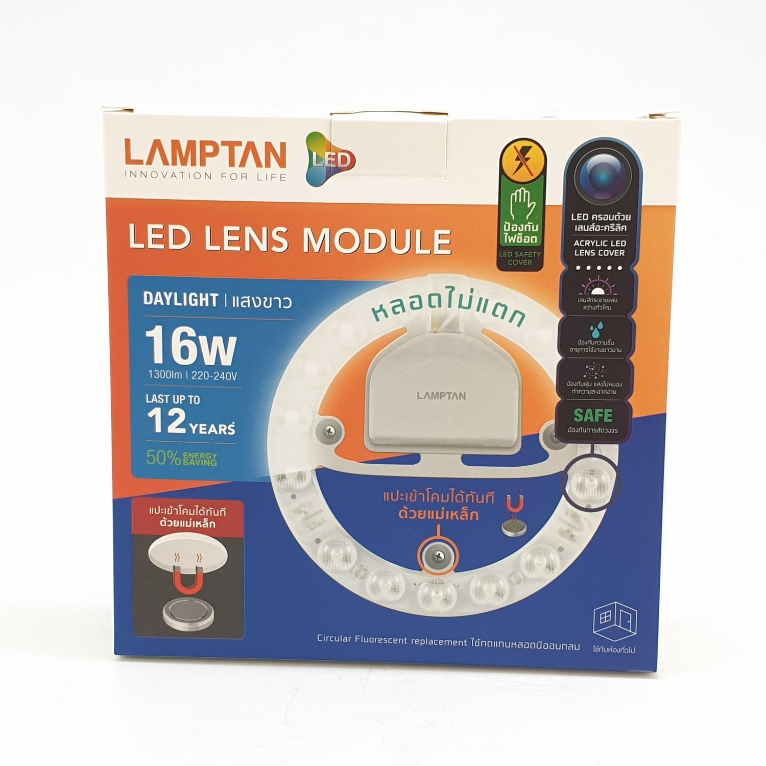 LAMPTAN หลอดไฟแอลอีดี เลนส์ โมดูล 16 วัตต์ แสงเดย์ไลท์ LENS MODULE สีขาว