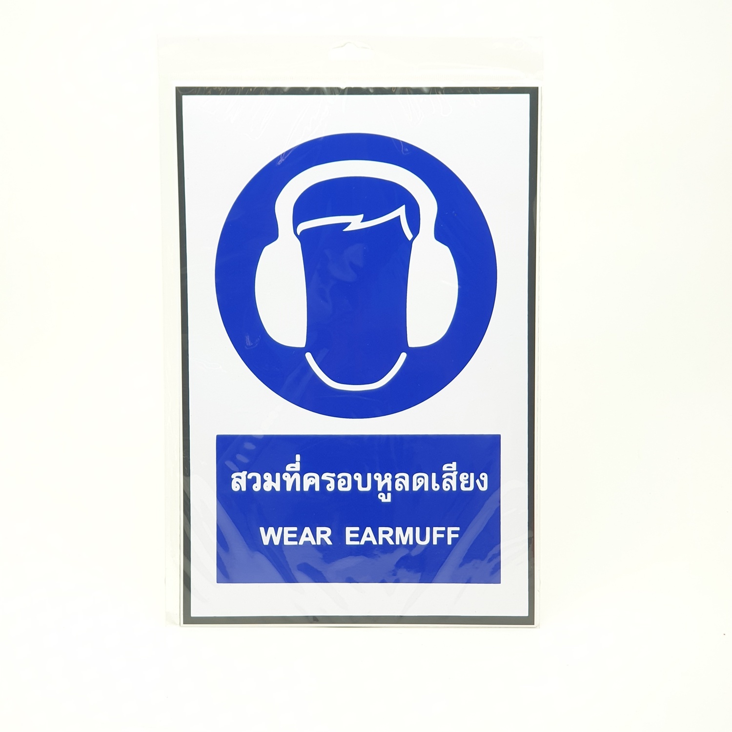 ป้ายสติ๊กเกอร์ PVC สวมที่ครอบหูลดเสียง SA1820