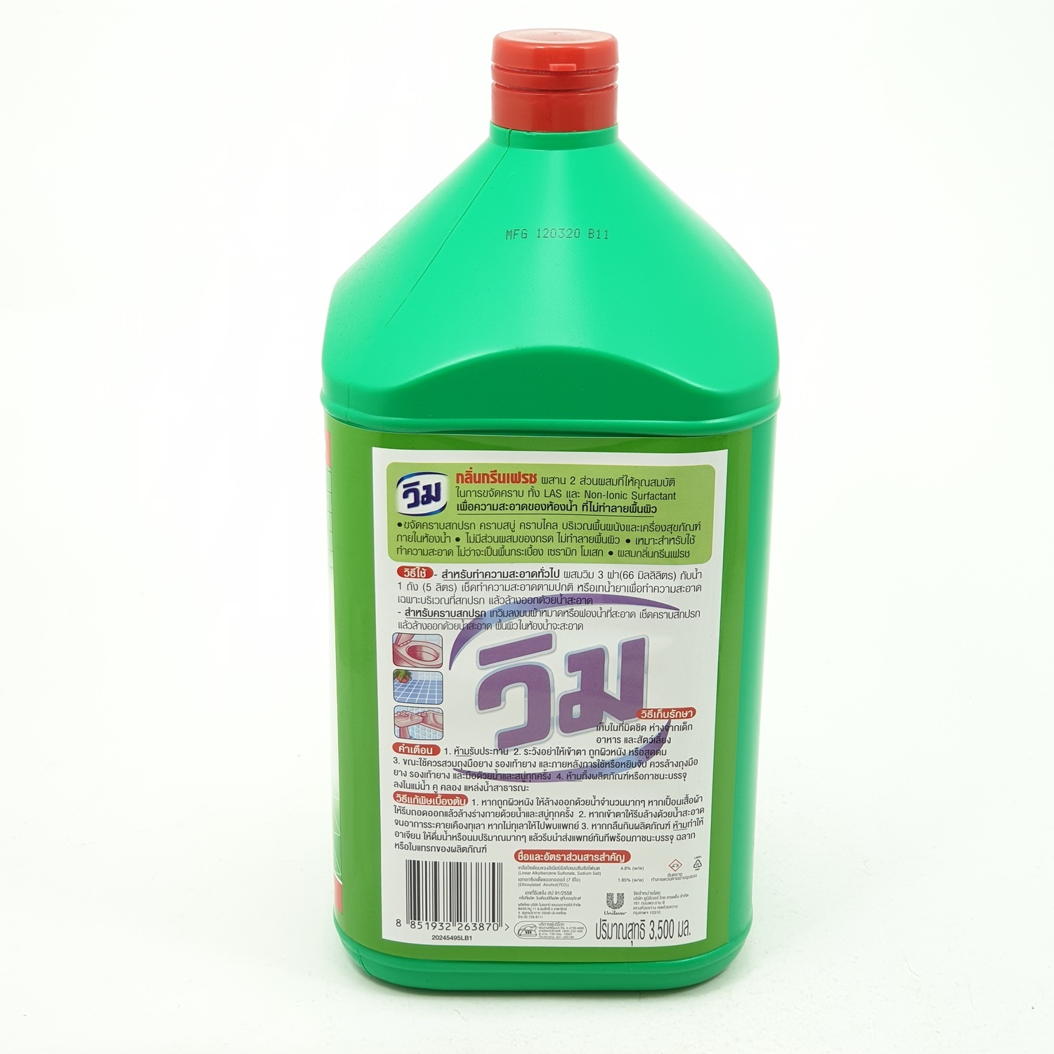 VIM น้ำยาล้างห้องน้ำ วิม ขนาด 3500 มล. สีเขียว |GlobalHouse