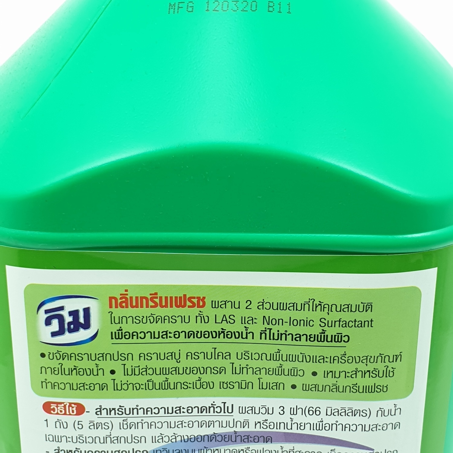 Vim น้ำยาล้างห้องน้ำ วิม ขนาด 3500 มล. สีเขียว |Globalhouse