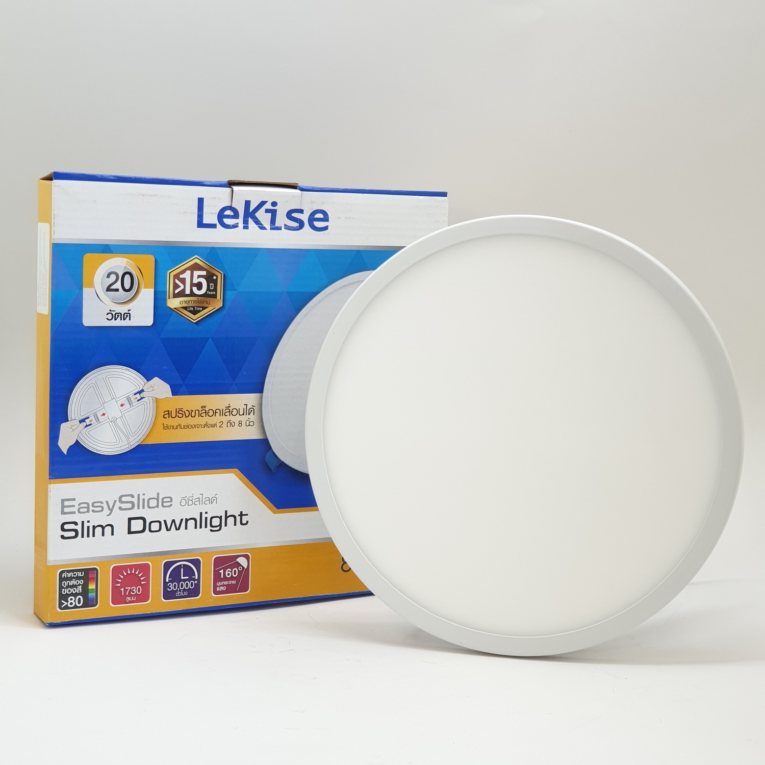 LEKISE ดาวน์ไลท์LEDสลิมอีซี่สไลด์ กลม 20วัตต์ วอมไวท์ สีเหลือง