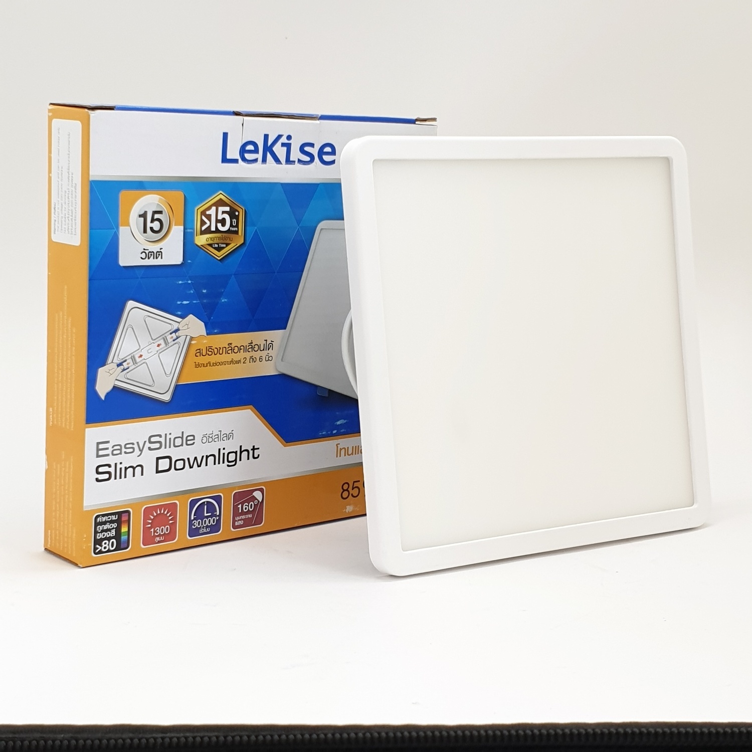 LEKISE ดาวน์ไลท์LEDสลิมอีซี่สไลด์ เหลี่ยม 15วัตต์ วอมไวท์