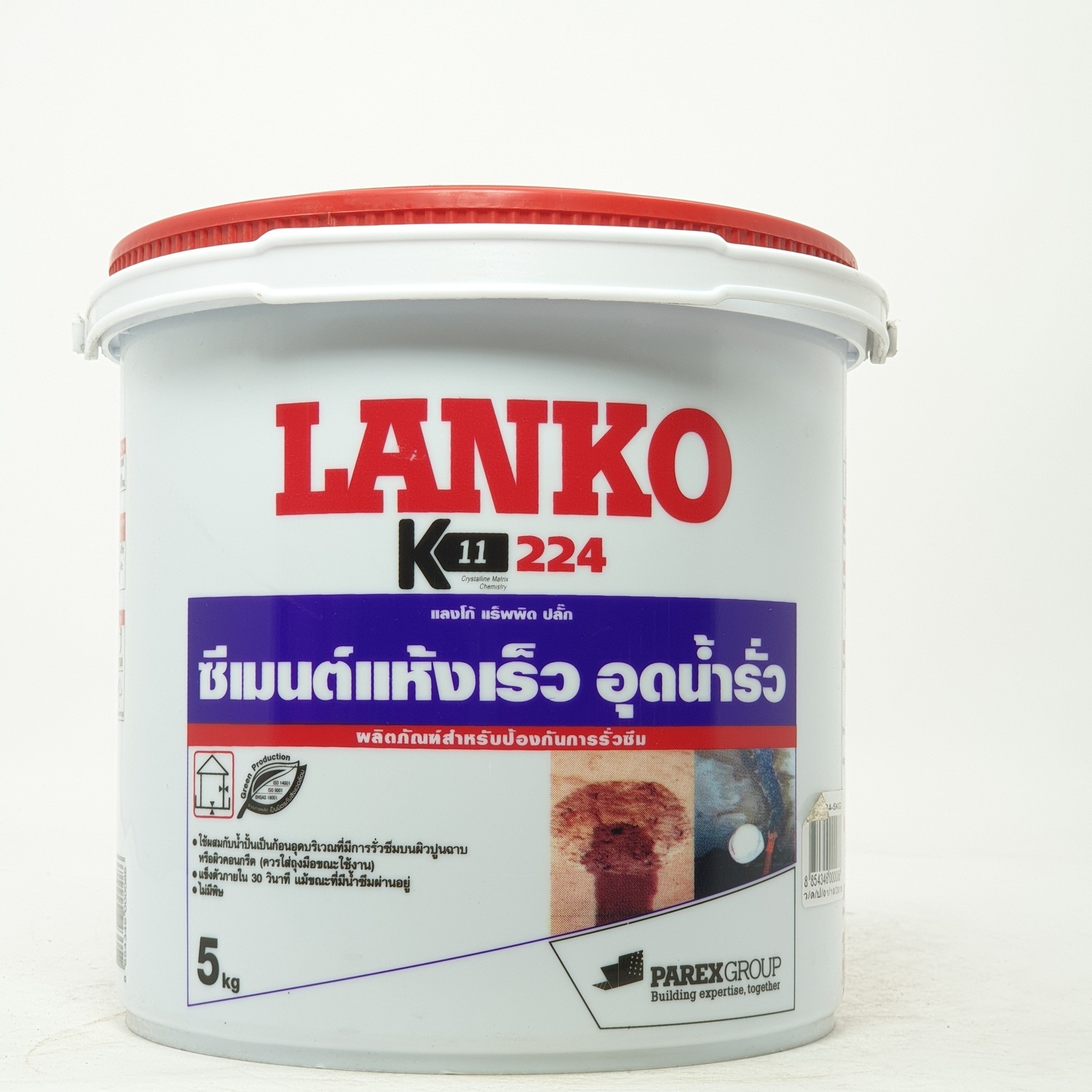 LANKO ซีเมนต์อุดน้ำรั่วทันที ขนาด 5Kg. LK-224