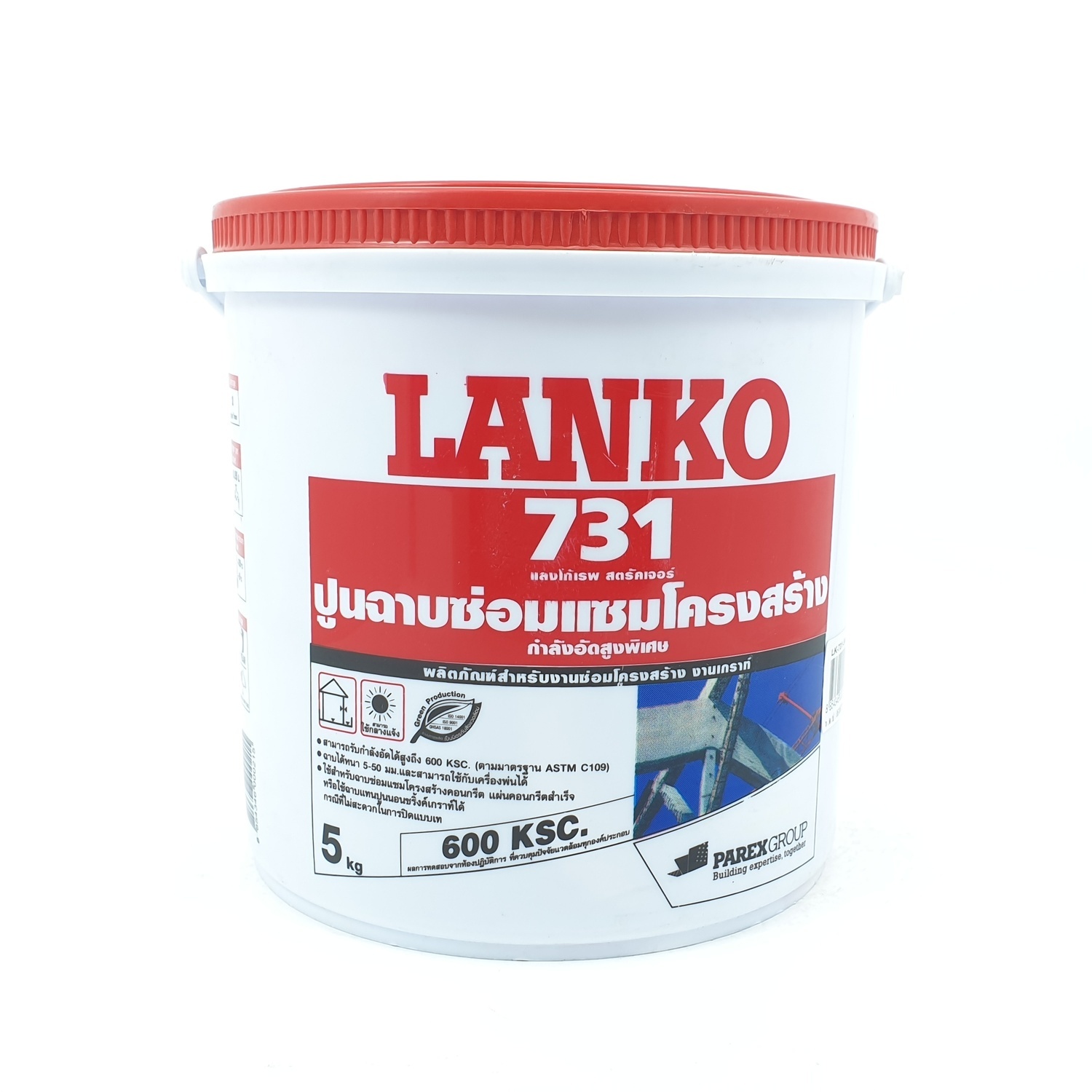LANKO ซีเมนต์ ซ่อมแซม ขนาด 5Kg. LK-731