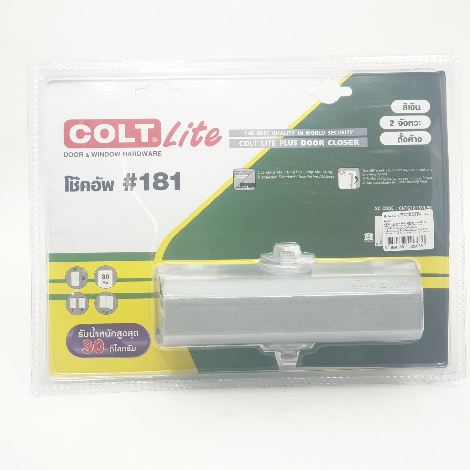 COLT โช๊คอัพ รับน้ำหนัก 30 กก. 181 2 จังหวะ สีเงิน