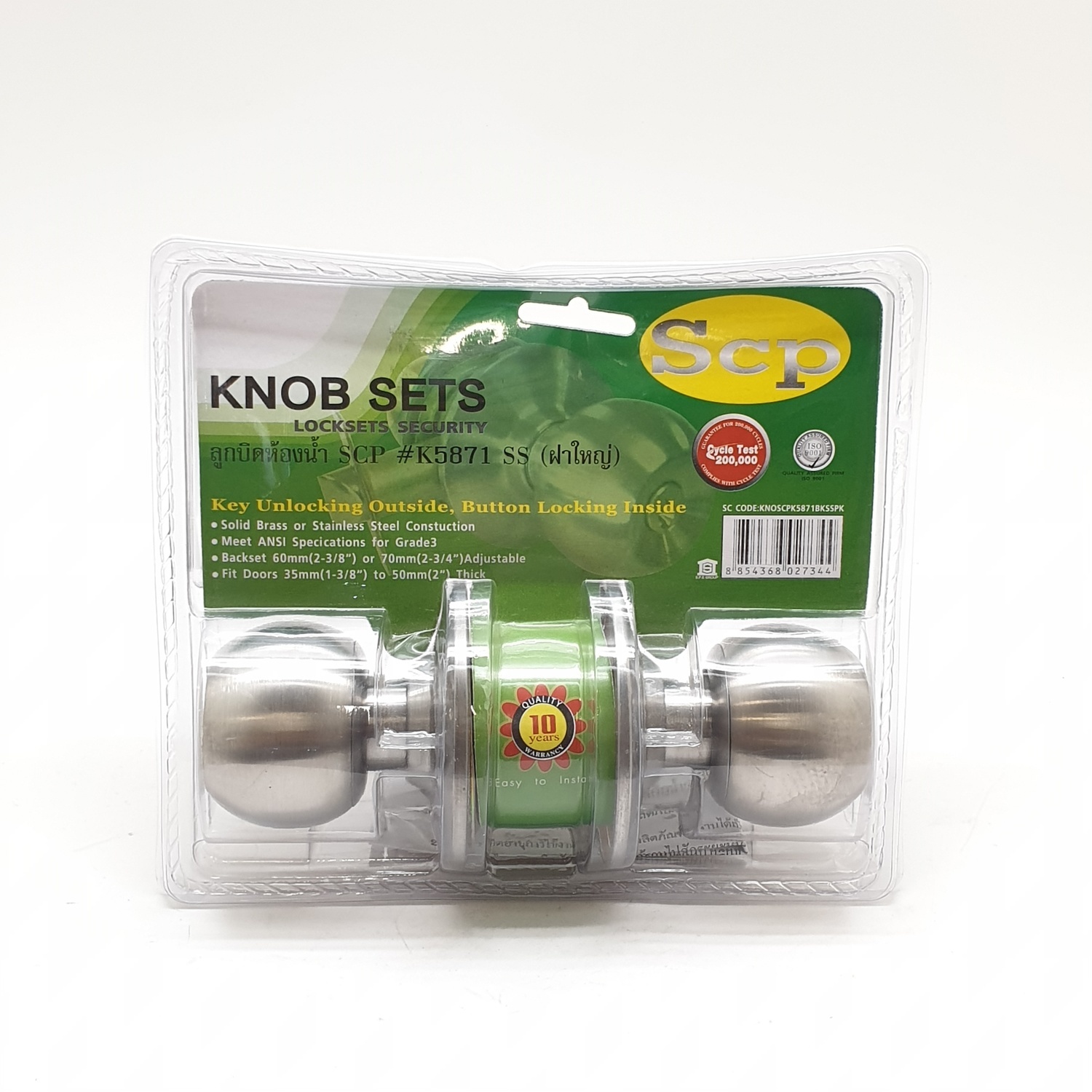 SCP ลูกบิดห้องน้ำ K5871 SS แผง(ฝาใหญ่)