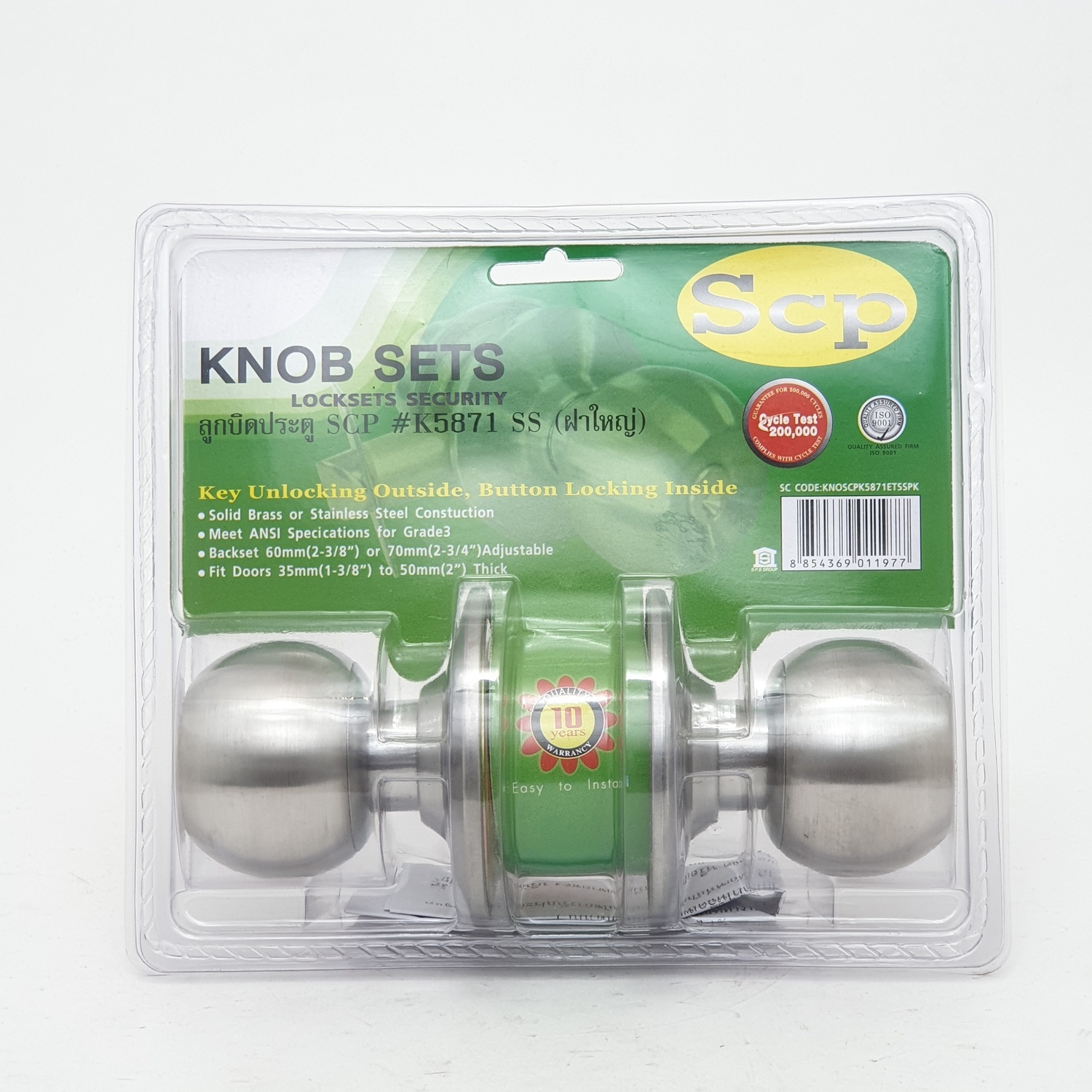 SCP ลูกบิดประตู SCP -K5871 SS รุ่นแผง(ฝาใหญ่) ลูกบิดประตู SCP -K5871 SS รุ่นแผง(ฝาใหญ่)