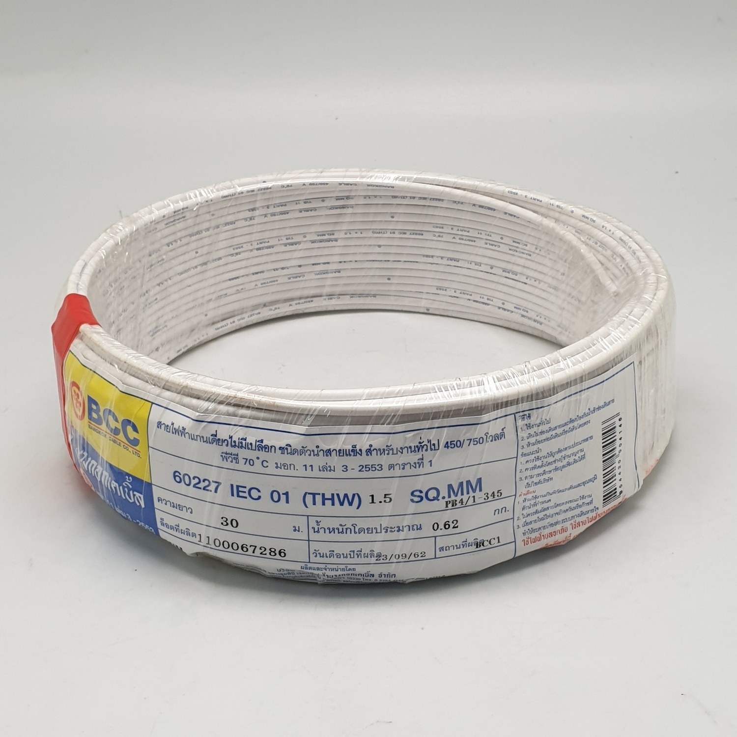BCC สายไฟ IEC01 THW 1x1.5 SQ.MM. 30ม. สีขาว