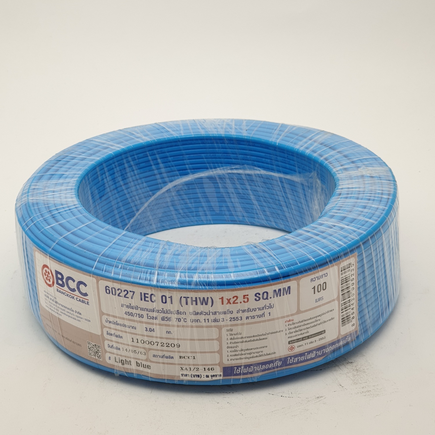 BCC สายทองแดง 60227 IEC 01 2.5 LB (C100) 450/750V THW สีฟ้า
