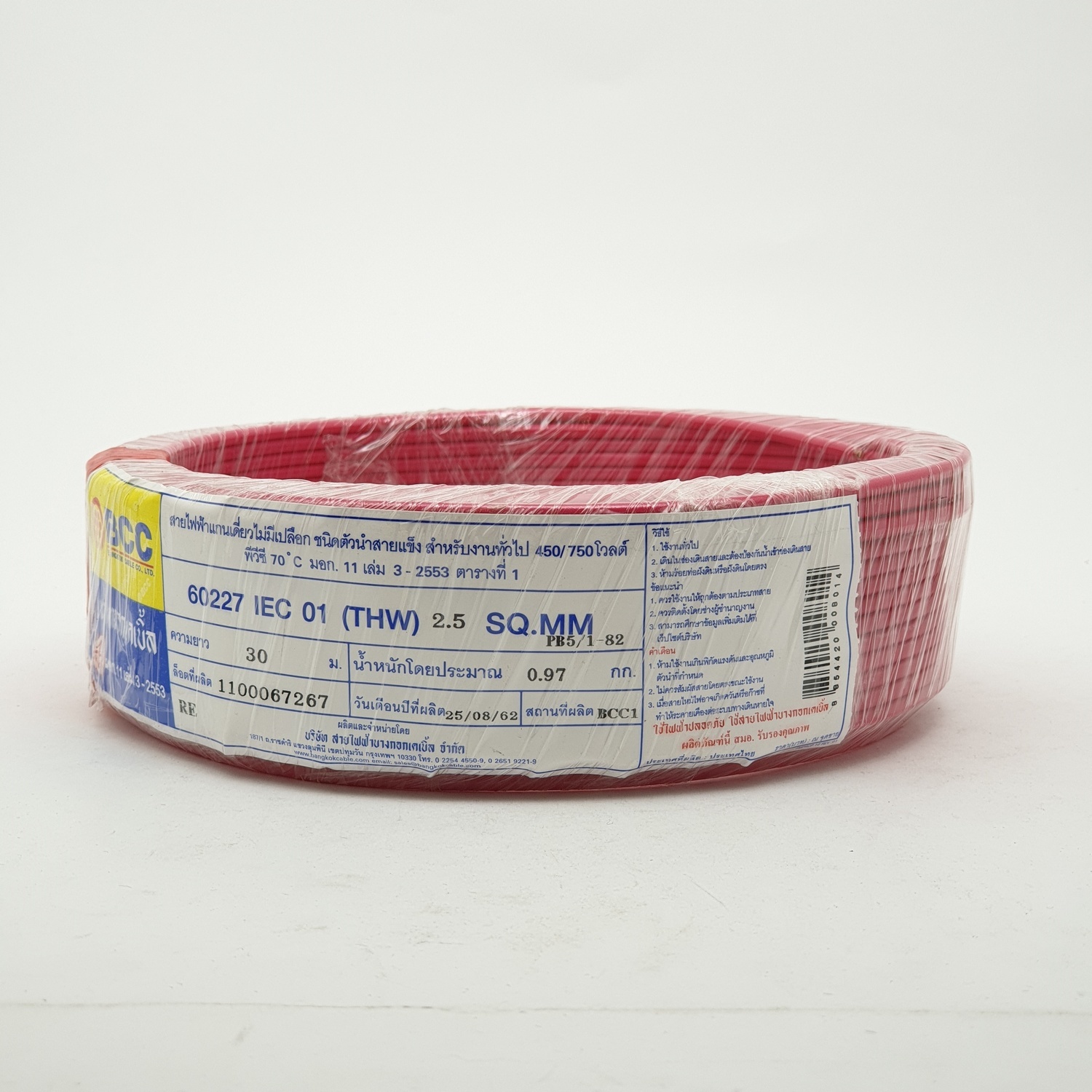 BCC สายไฟ 60227 IEC 01 (THW) 2.5 RE (C30) 450/750V สีแดง