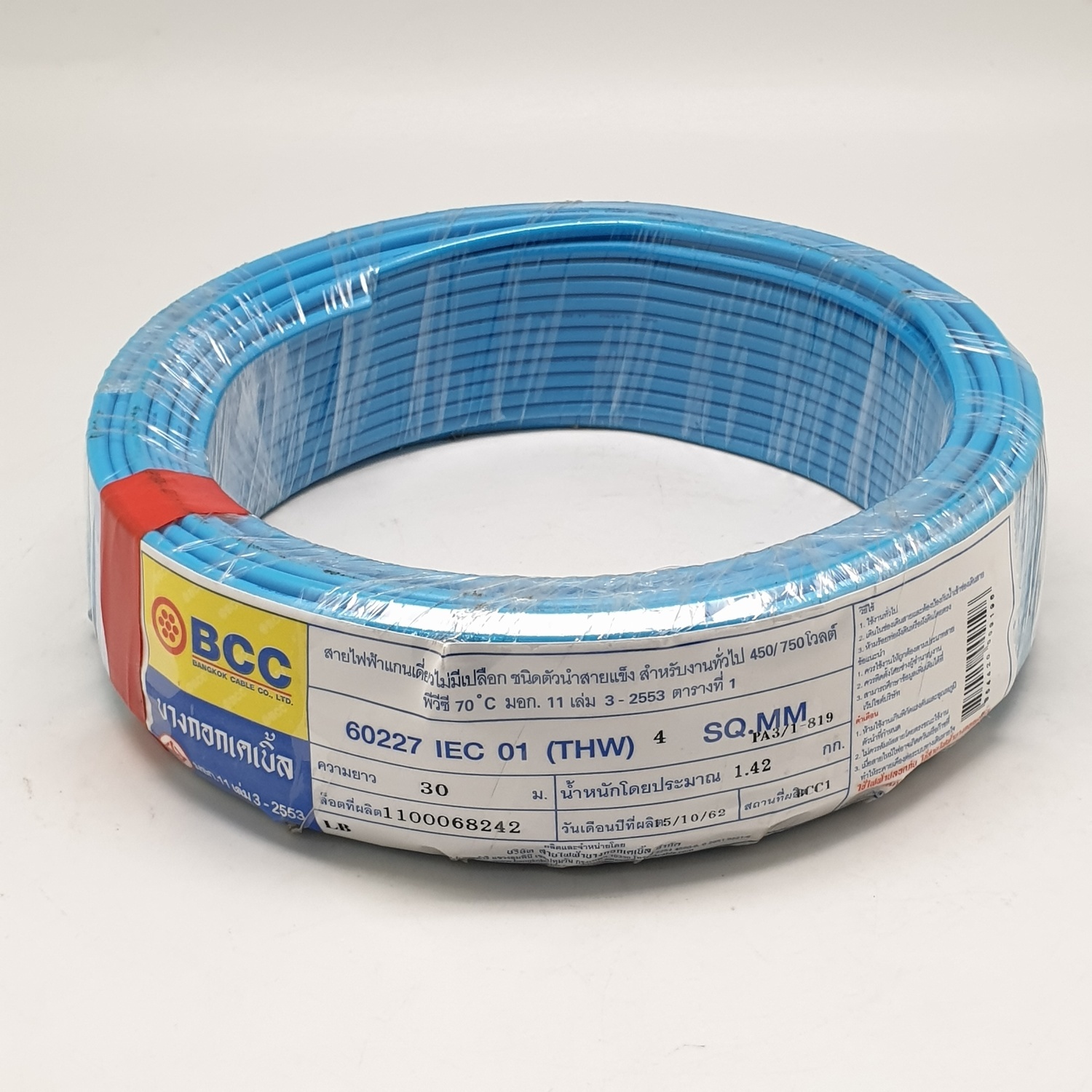 BCC สายไฟ 60227 IEC 01 (THW) 4 (C30 เมตร) 450/750V สีฟ้า