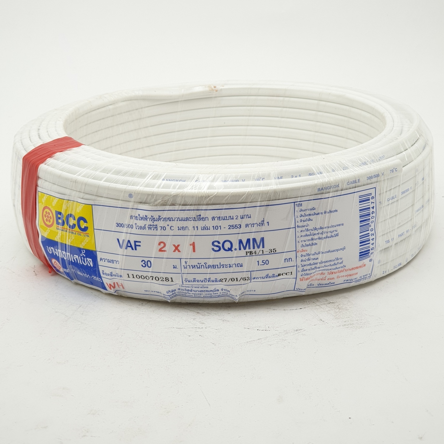 BCC สายไฟ VAF 2x1 WH (C50)300/500V สีขาว