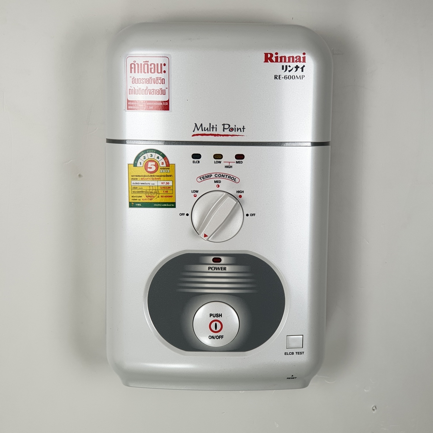 RINNAI เครื่องทำน้ำร้อน RE-600MP