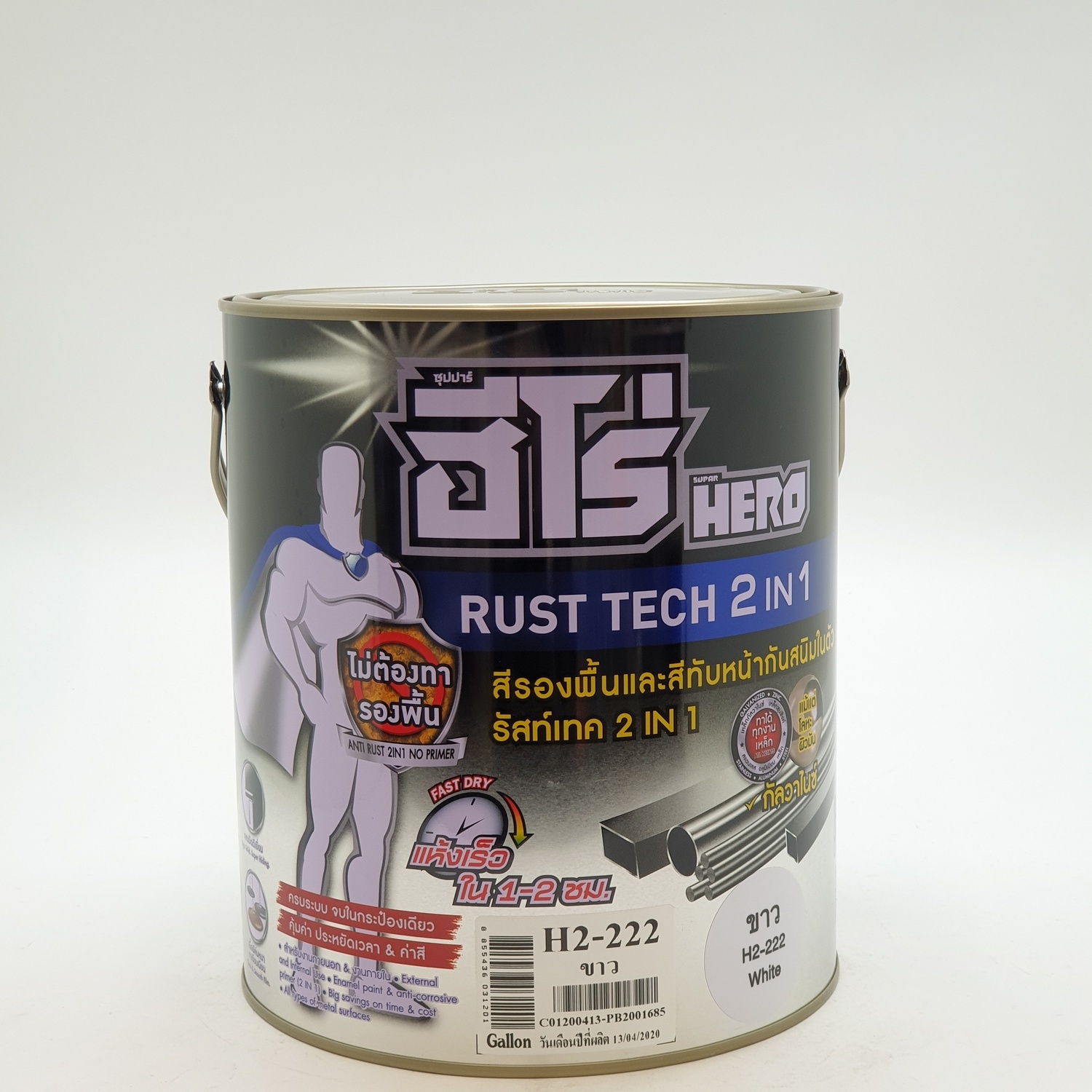 Hero ฮีโร่ รัสท์เทค 2in1 H2-222 ด้าน 1กล. สีขาว