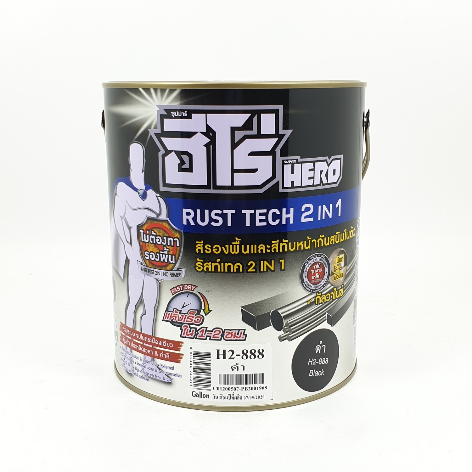 HERO ฮีโร่ สีทาเหล็ก รัสท์เทค 2 in 1 (กล.) H2-888 สีดำ