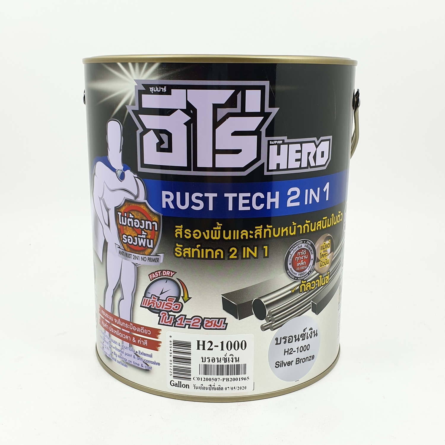 HERO ฮีโร่ สีทาเหล็ก รัสท์เทค 2 in 1 (กล.) H2-1000 สีบรอนซ์