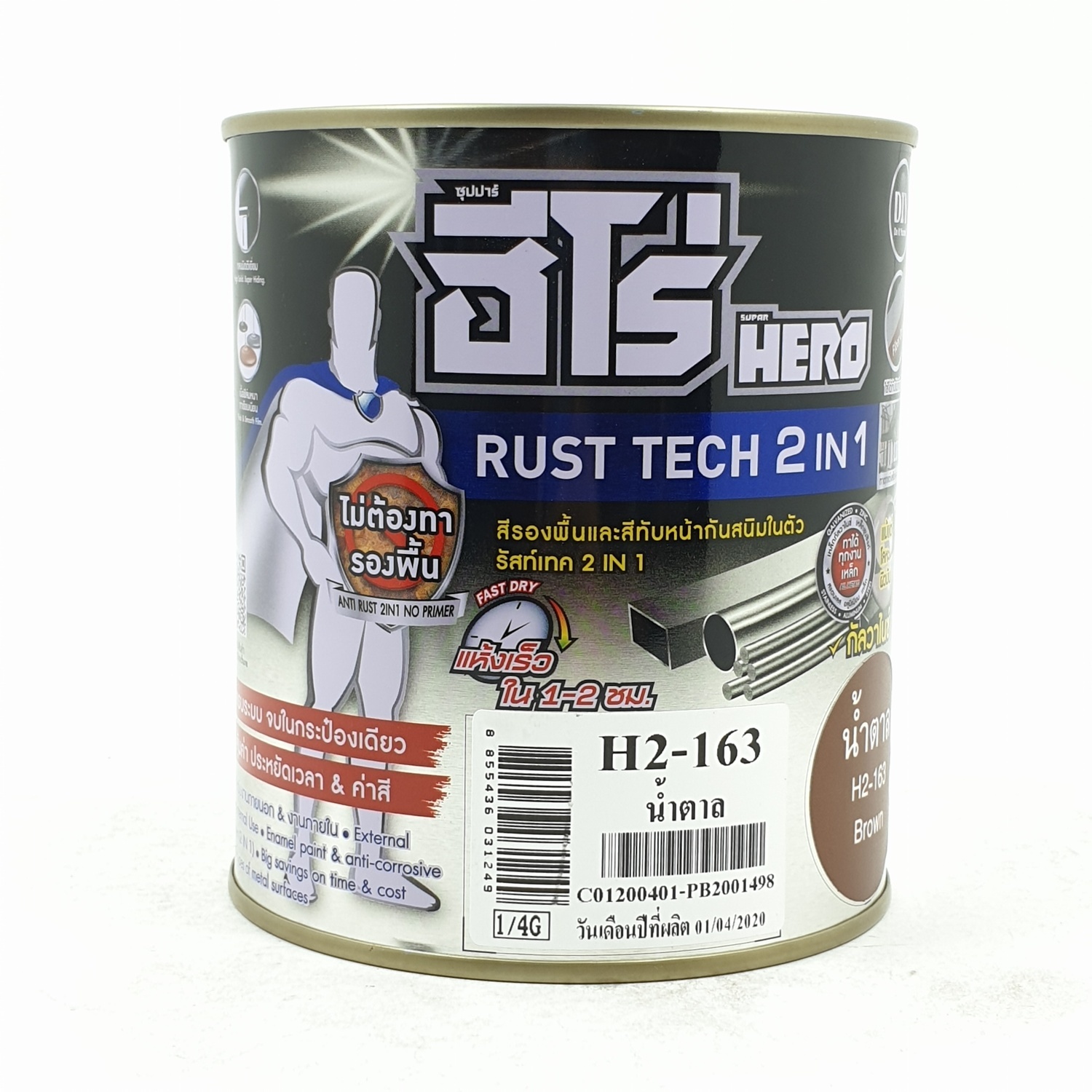 Hero ฮีโร่ รัสท์เทค 2in1 H2-163 ด้าน 1/4กล. สีน้ำตาล