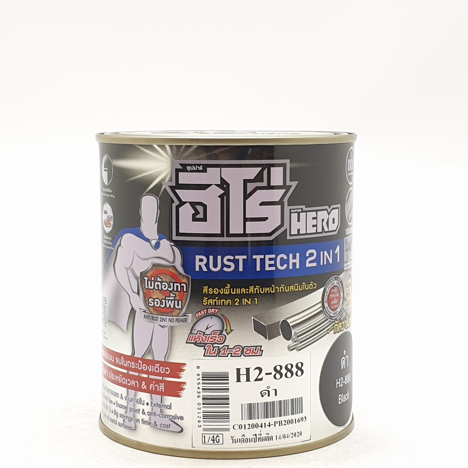 Hero ฮีโร่ รัสท์เทค 2in1 H2-888 ด้าน 1/4กล. สีดำ