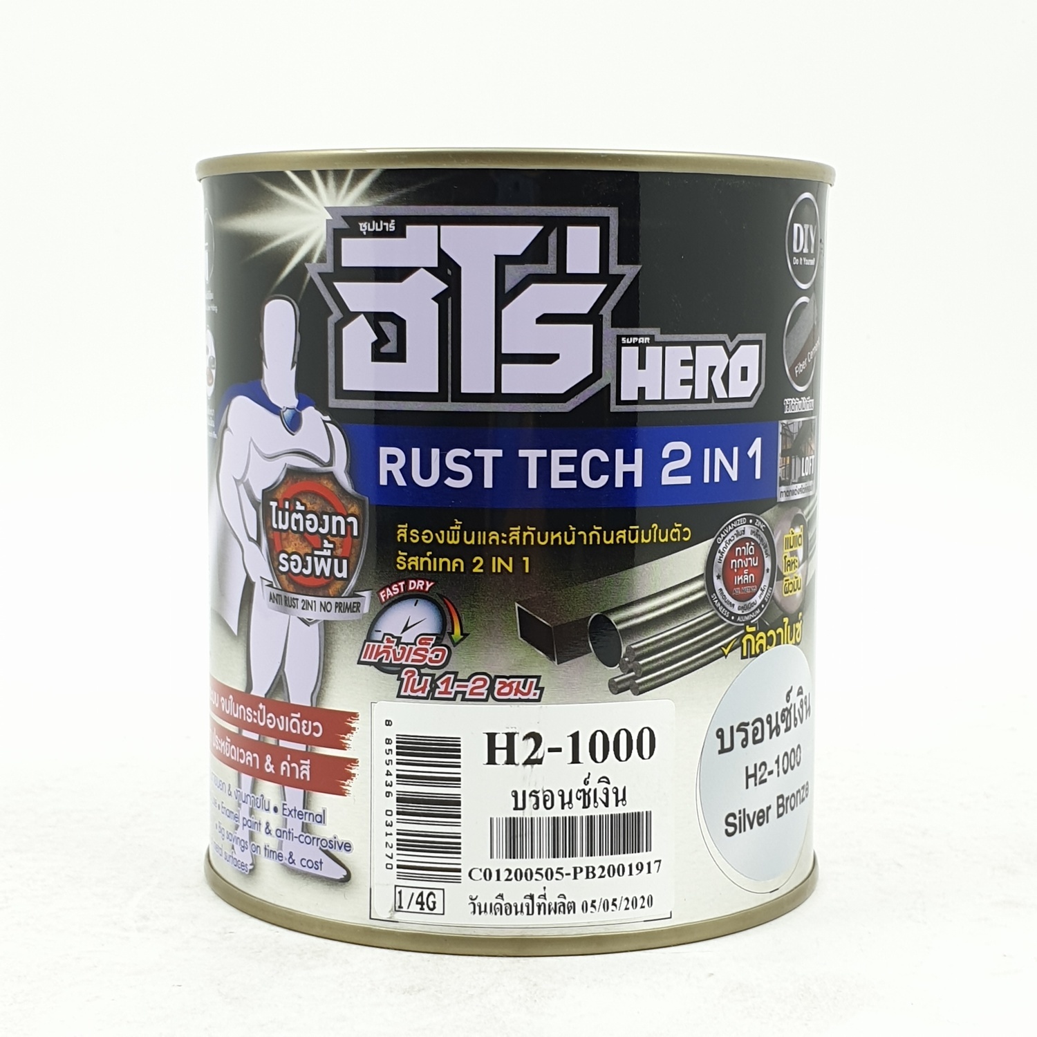 HERO ฮีโร่ สีทาเหล็ก รัสท์เทค 2 in 1 (กป.) H2-1000 สีบรอนซ์