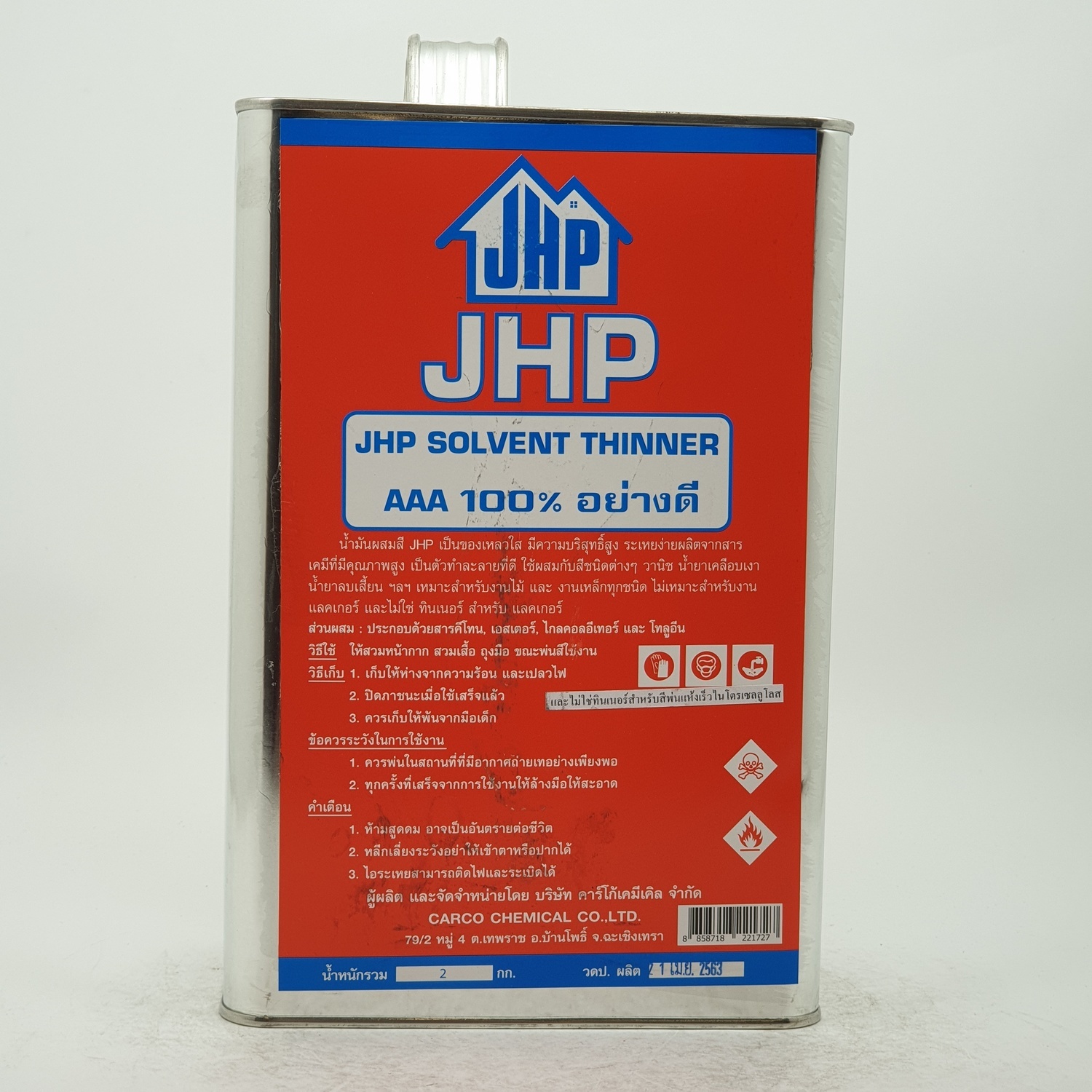 JHP ทินเนอร์ 2 กก./ กล. AAA