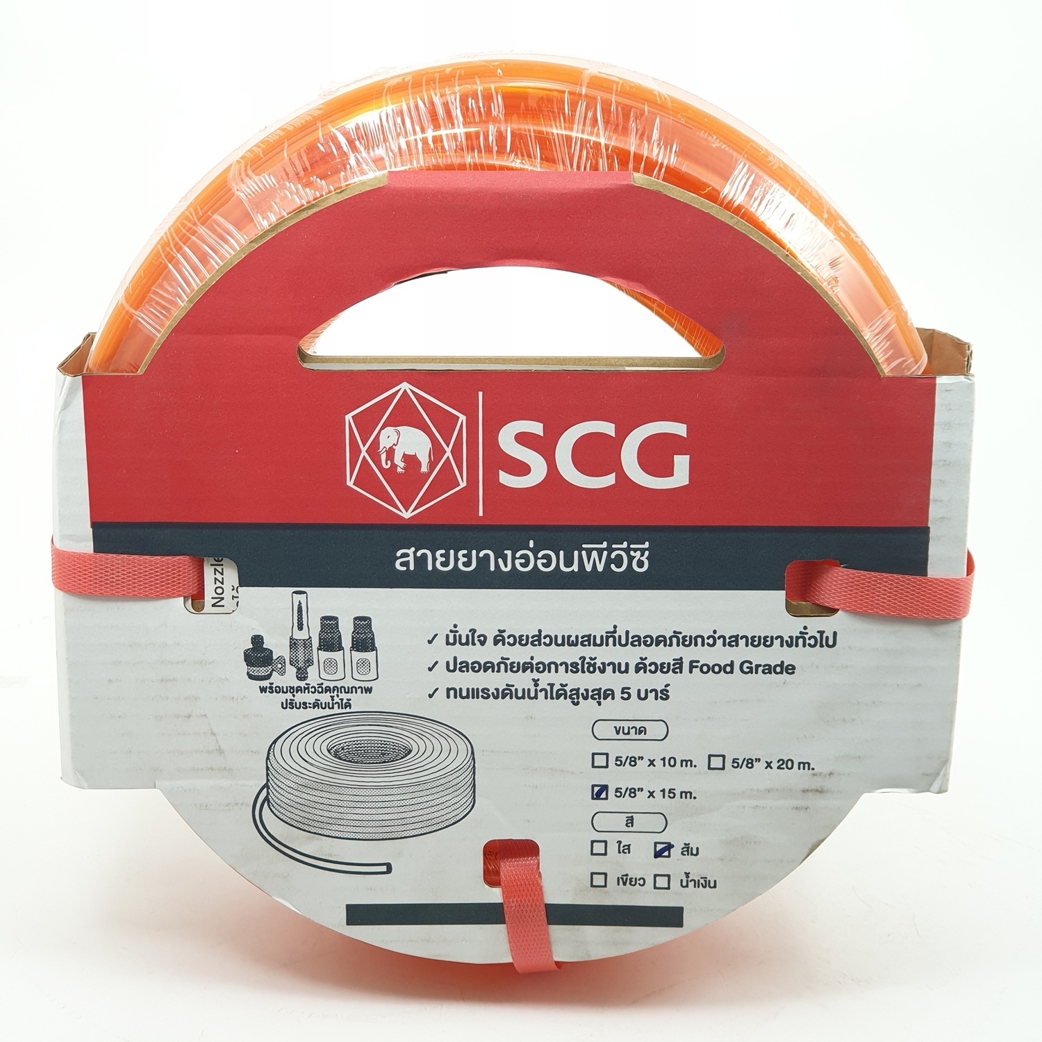 สายยางแฟนซีส้ม-SCG และ หัวฉีด 5/8x15