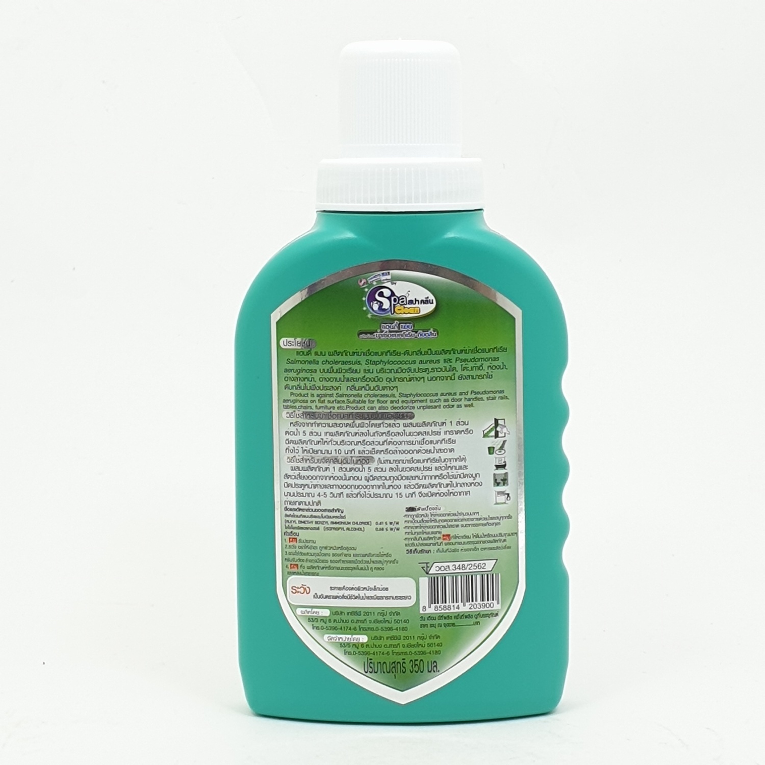 SPA CLEAN น้ำยาฆ่าเชื้อแบคทีเรีย-ดับกลิ่น 350 มล. กลิ่นไฮจีนิก ซอฟท์ สีเขียว