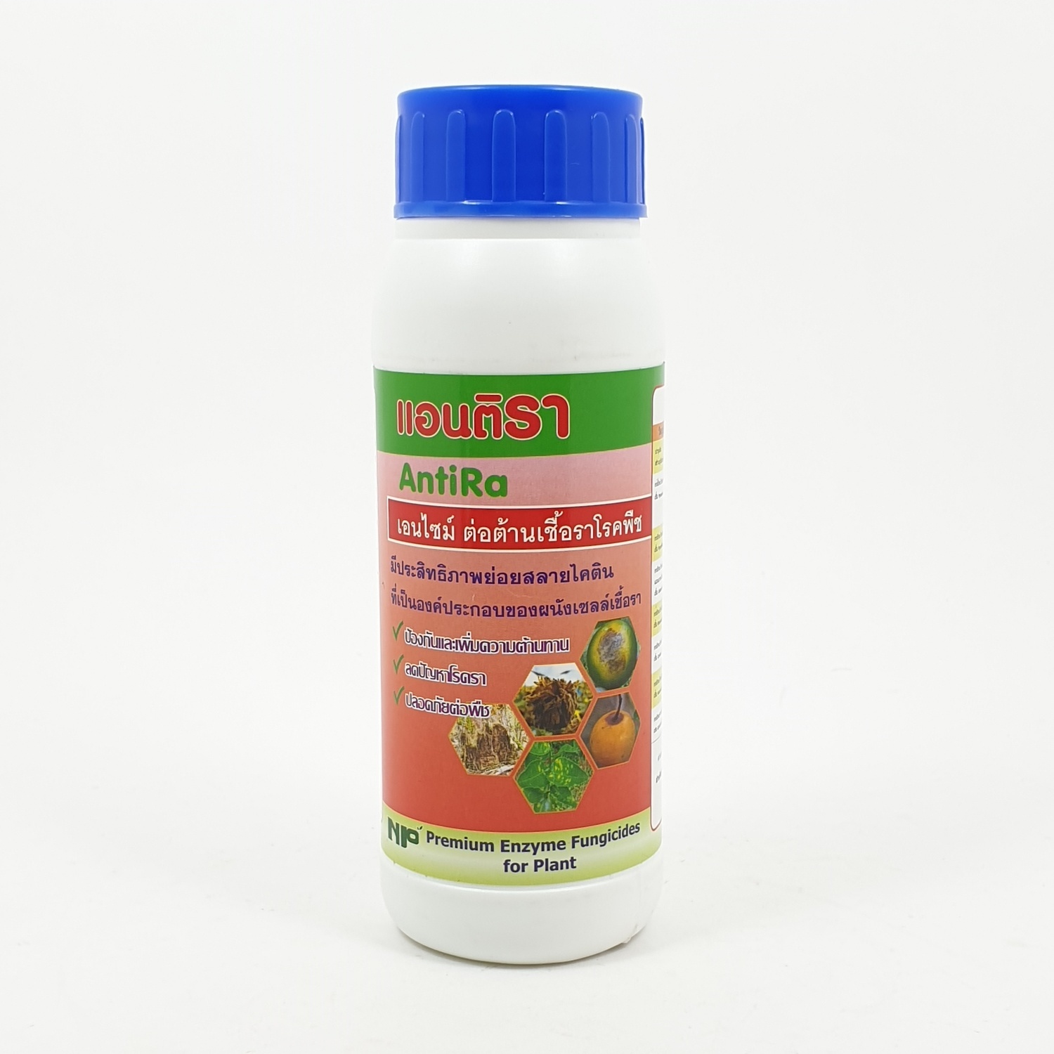 NP แอนติรา เอนไซม์ ต่อต้าน กำจัดเชื้อราโรคพืช NP AntiRa เขียว-ส้ม