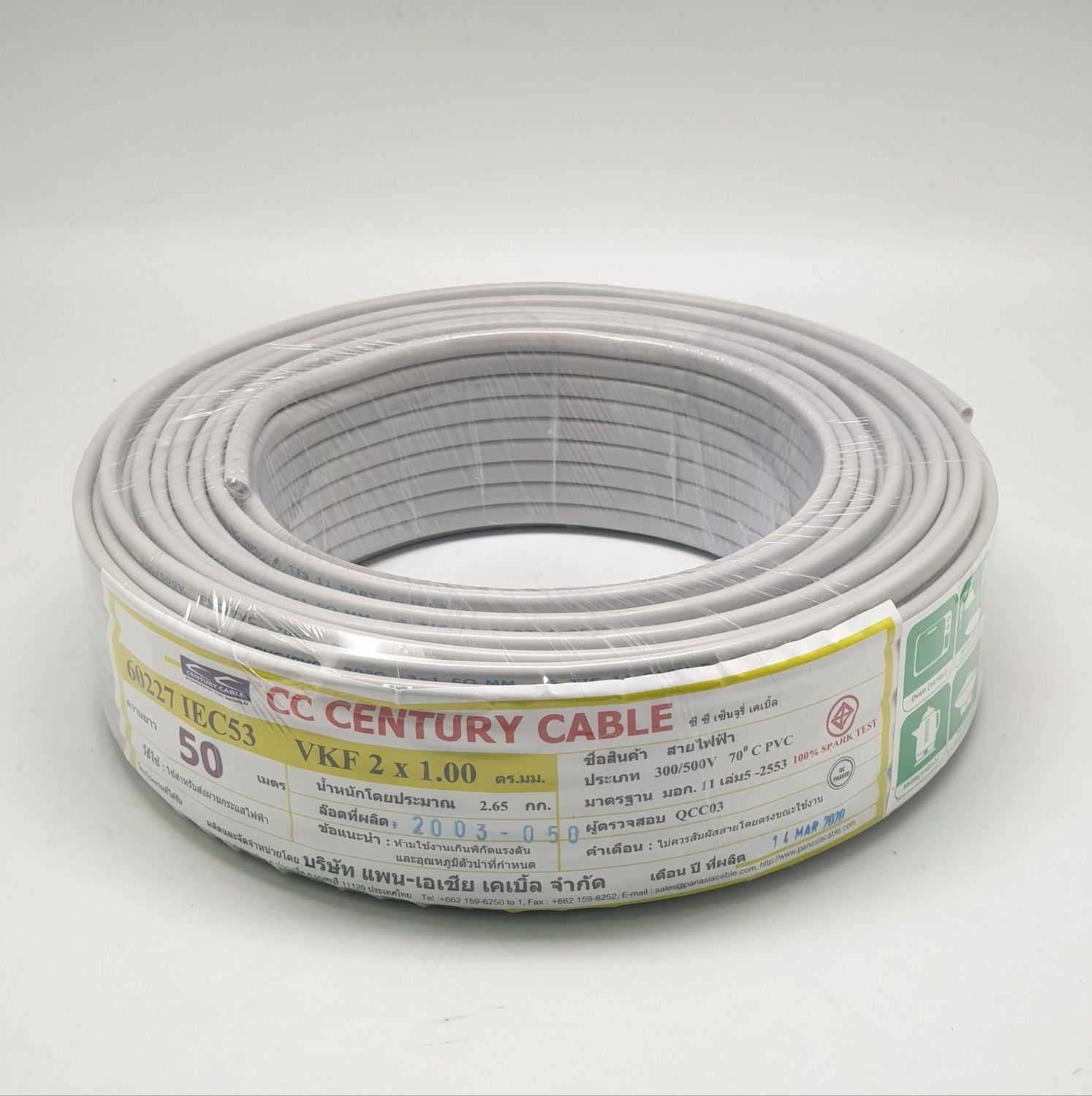 CENTURY สายไฟ VKF 60227 IEC 53 2 x 1.0 SQ.MM. 50ม. สีเทา