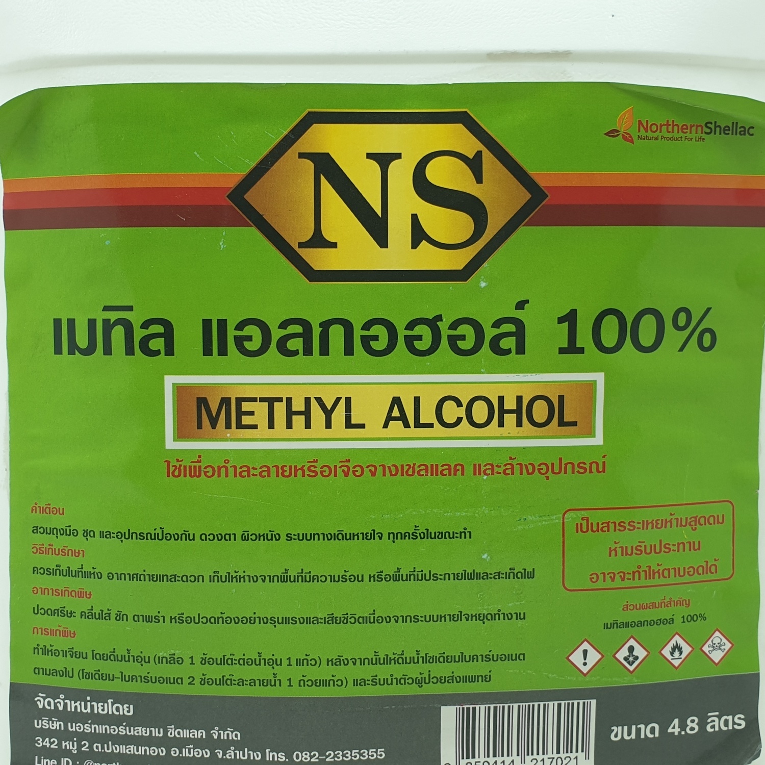 NS แอลกอฮอล์ขาว เมทานอล  4.80 ลิตร