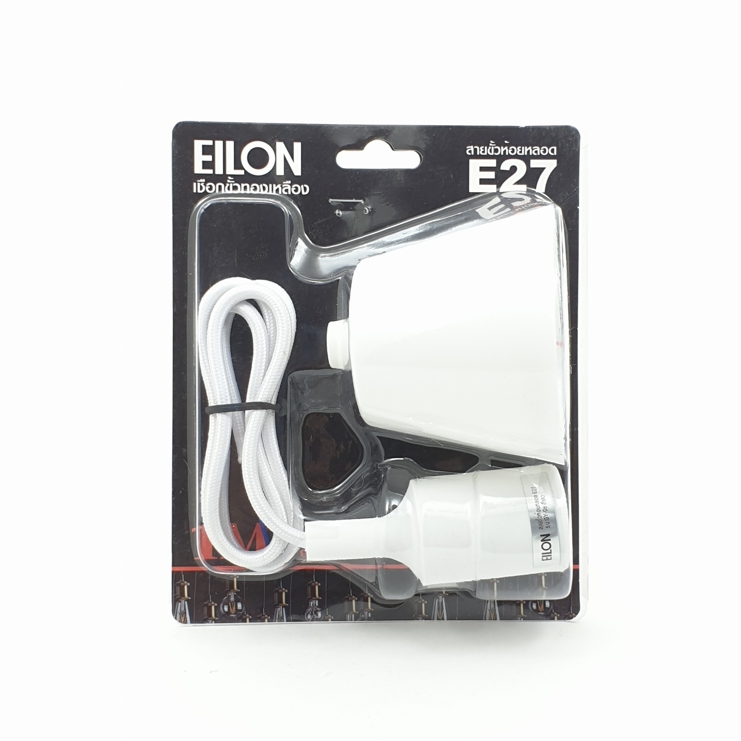 EILON สายขั้วห้อยหลอด E27 GY-08 สีขาว