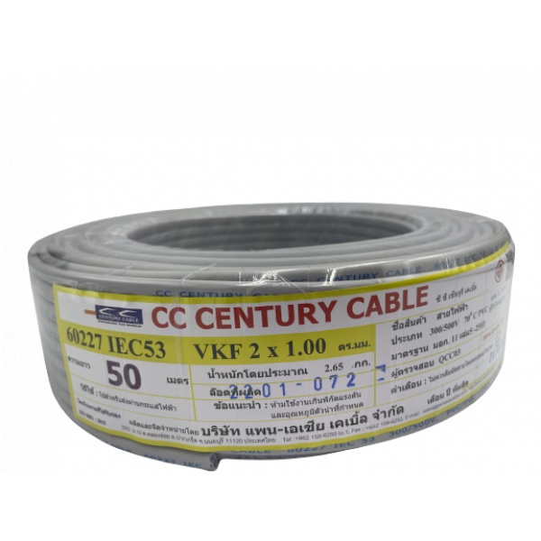 CENTURY  สายไฟ VKF 60227 IEC 53 2 x 1.0 SQ.MM. 50ม. สีเทา