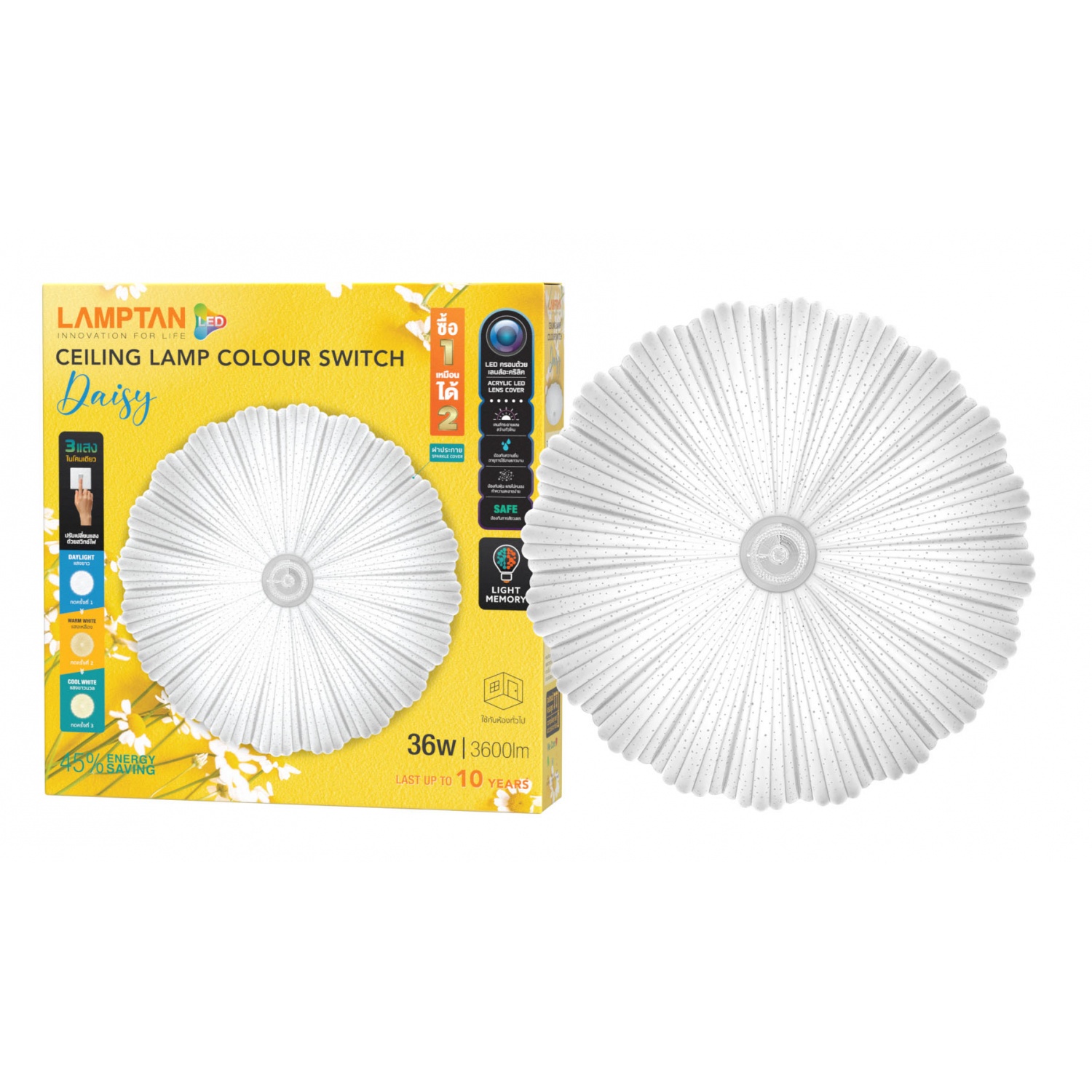 LAMPTAN โคมไฟเพดาน LED 36W รุ่น DAISY ปรับได้ 3 แสง