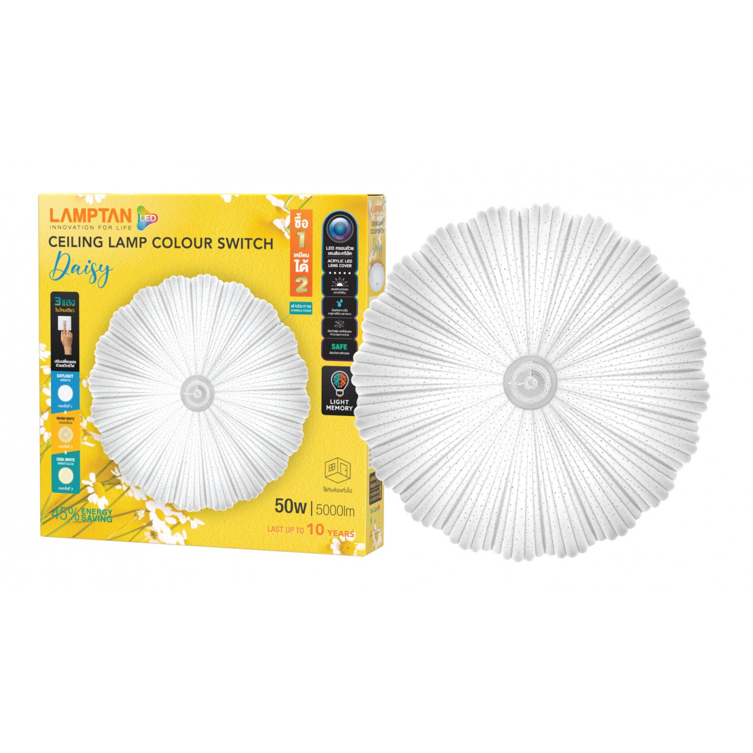 LAMPTAN โคมไฟเพดาน LED 50W ปรับได้ 3 แสง รุ่น DAISY