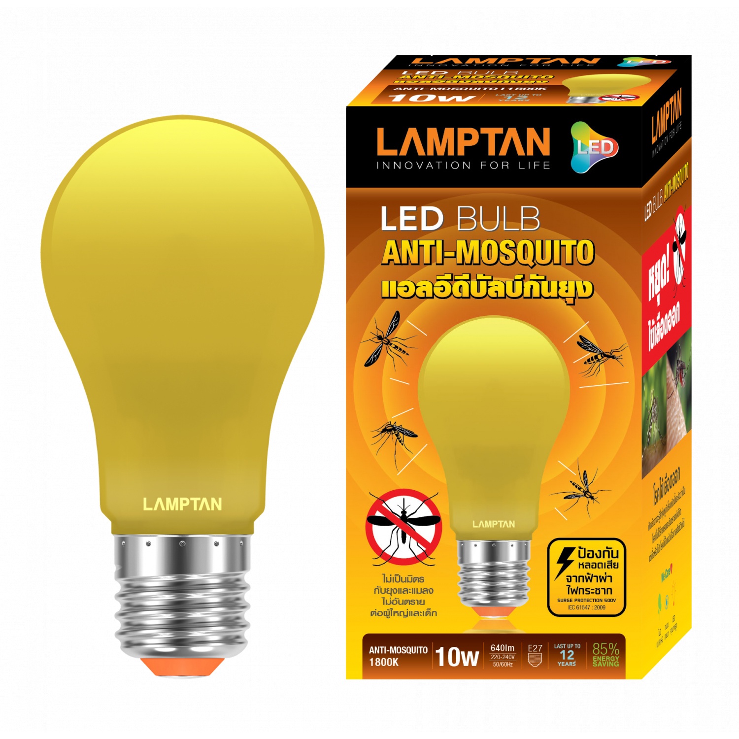 LAMPTAN หลอดไฟไล่ยุง / ไล่แมลง LED BULB 5W E27
