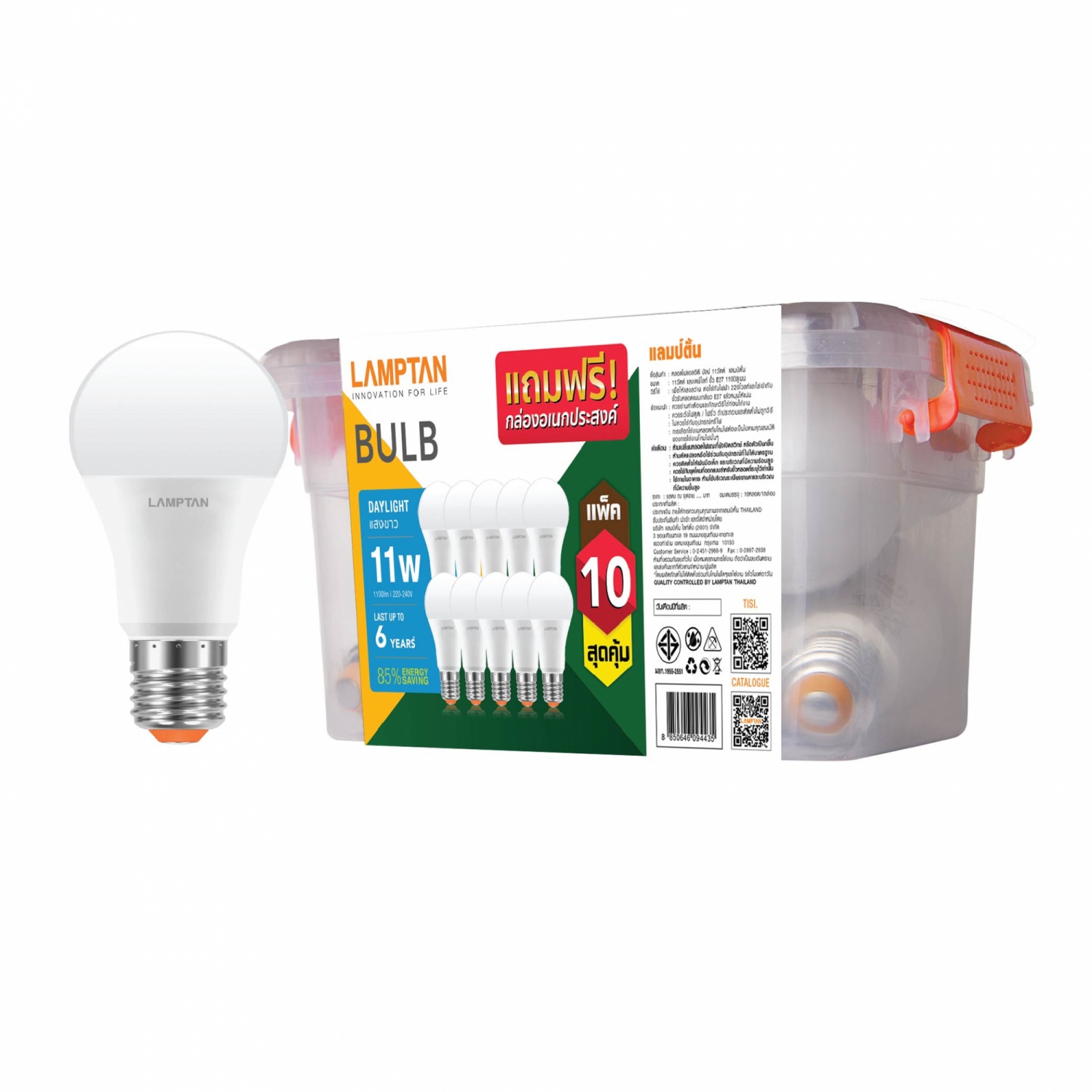 LAMPTAN หลอดไฟ LED BULB BOX 11W แสงเดย์ไลท์ แพ็ค 10 หลอด E27