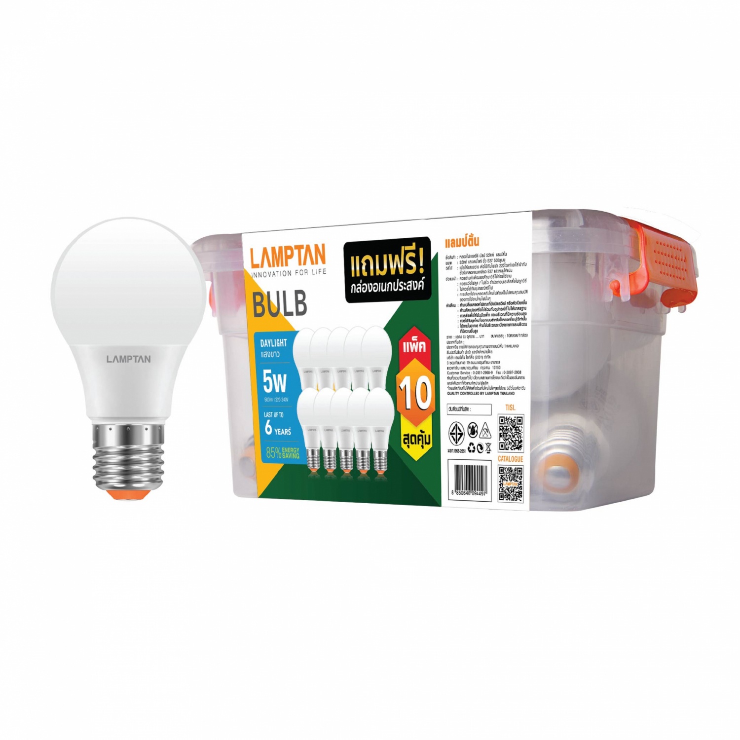 LAMPTAN หลอดไฟ LED BULB BOX 5W แสงเดย์ไลท์ แพ็ค 10 หลอด E27